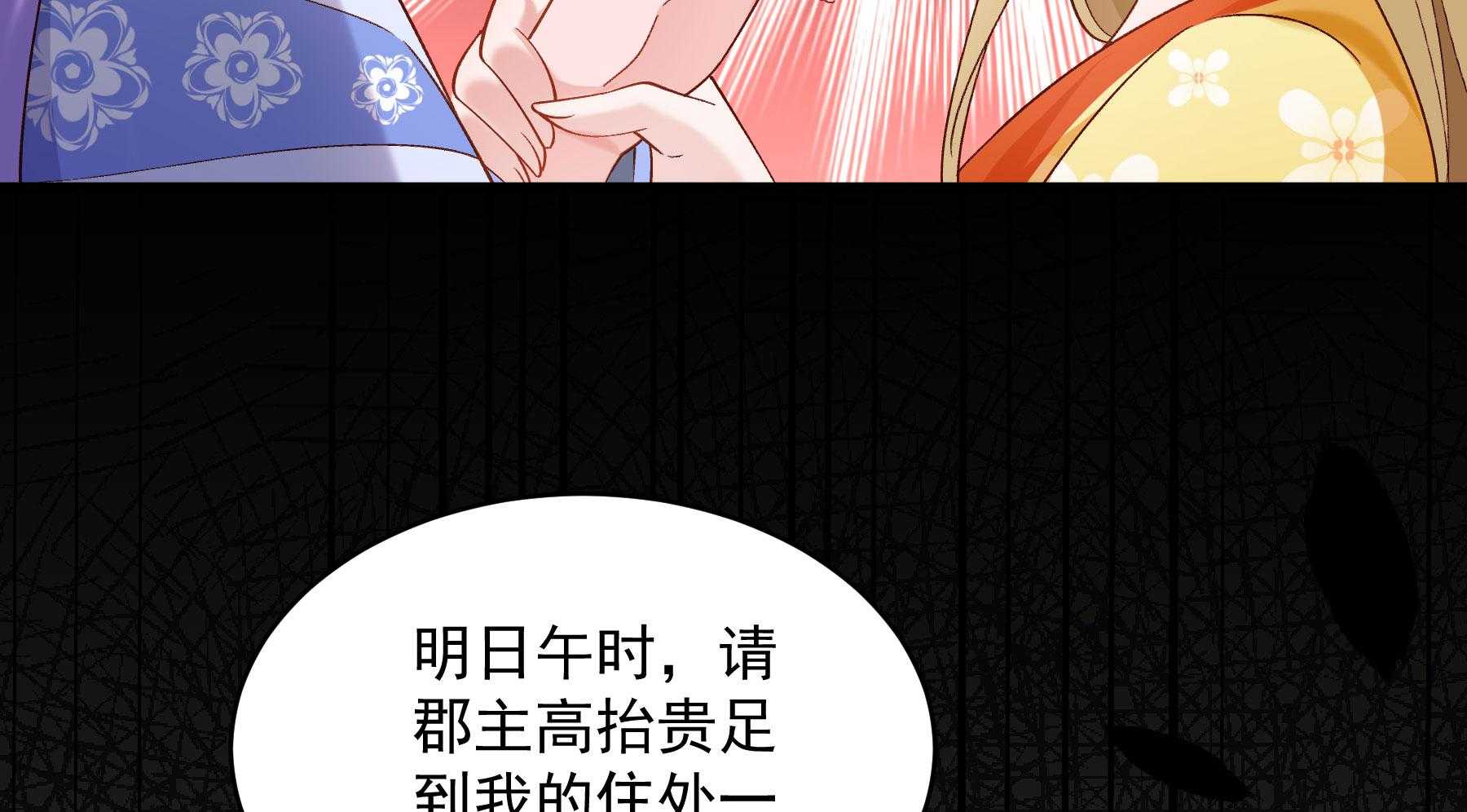 《小皇书vs小皇叔》漫画最新章节第180话_来串床玩儿？免费下拉式在线观看章节第【20】张图片