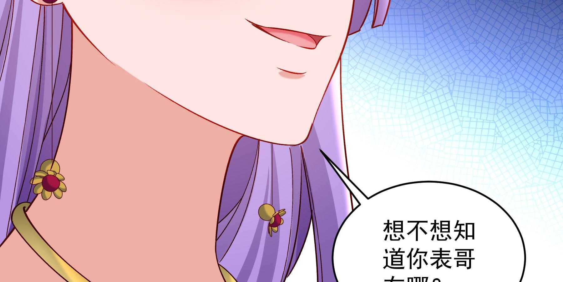 《小皇书vs小皇叔》漫画最新章节第180话_来串床玩儿？免费下拉式在线观看章节第【33】张图片