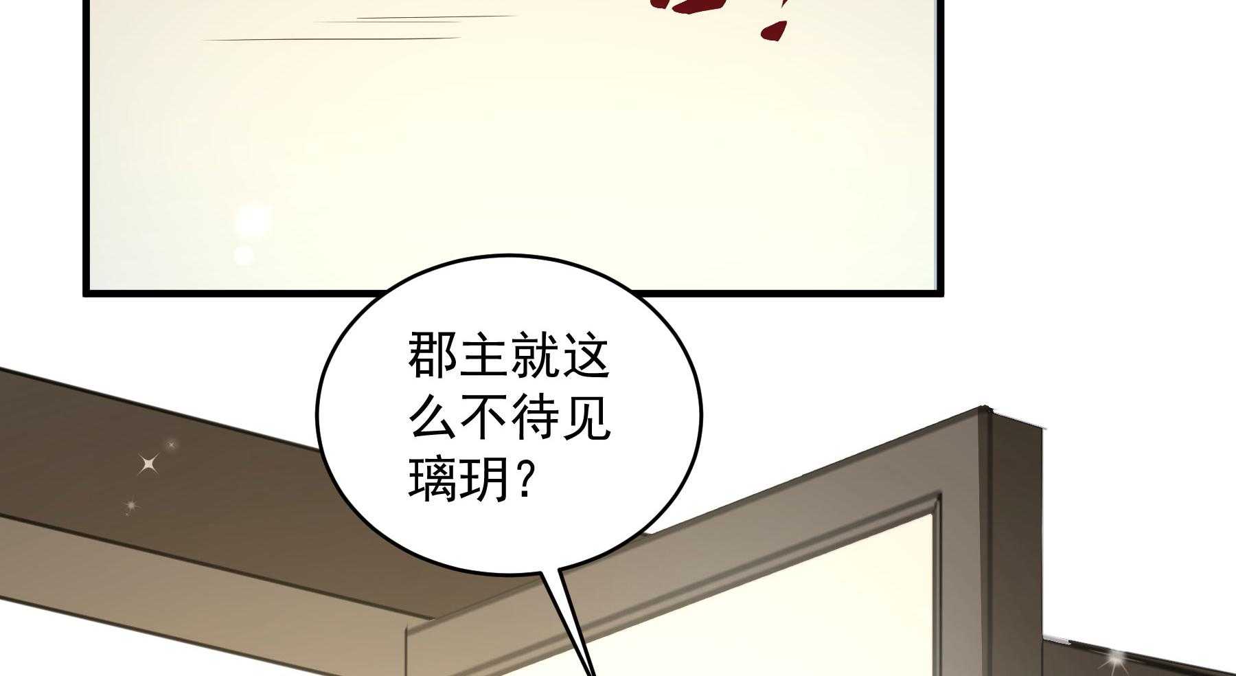 《小皇书vs小皇叔》漫画最新章节第180话_来串床玩儿？免费下拉式在线观看章节第【75】张图片