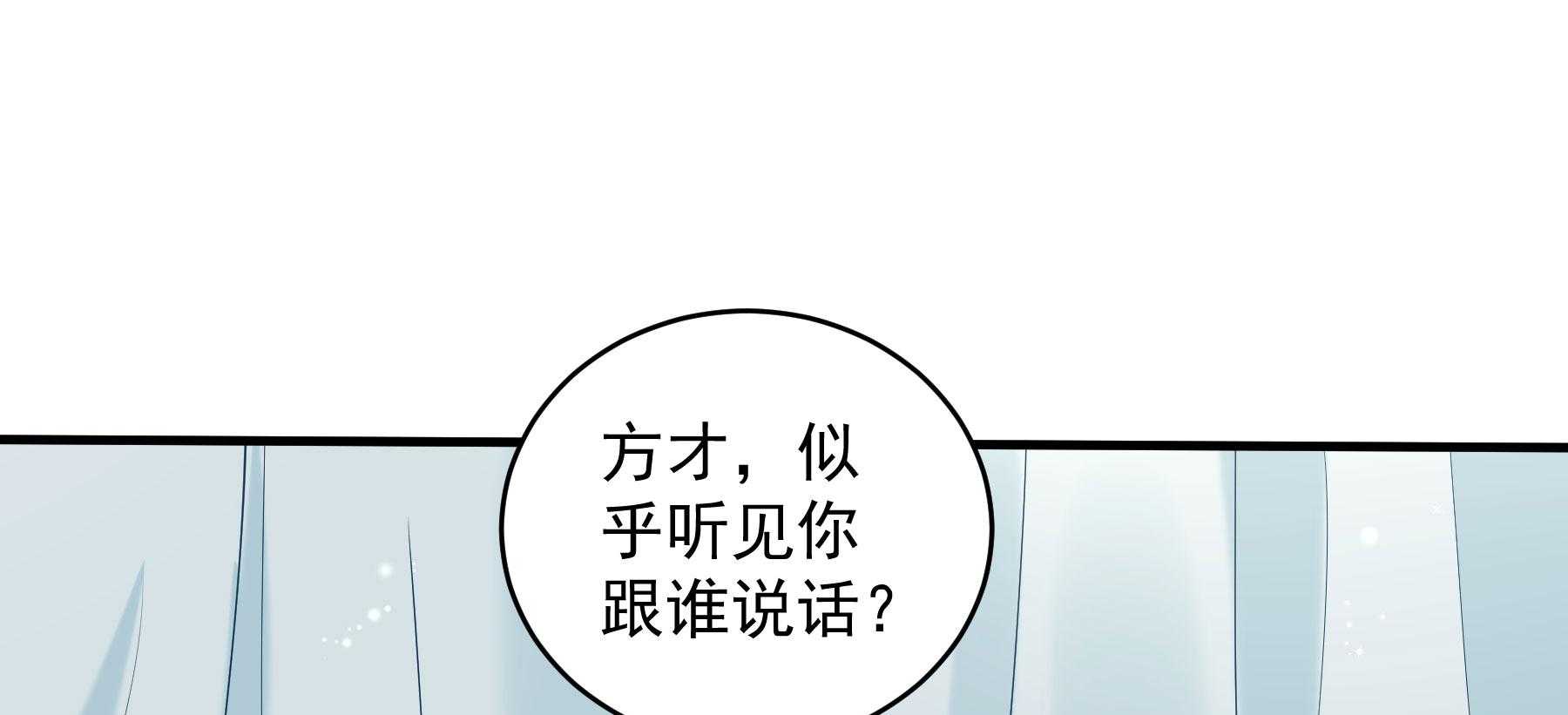 《小皇书vs小皇叔》漫画最新章节第181话_小心，床顶有人！免费下拉式在线观看章节第【25】张图片