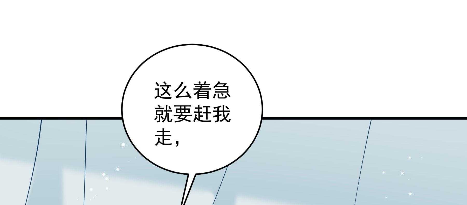 《小皇书vs小皇叔》漫画最新章节第181话_小心，床顶有人！免费下拉式在线观看章节第【136】张图片