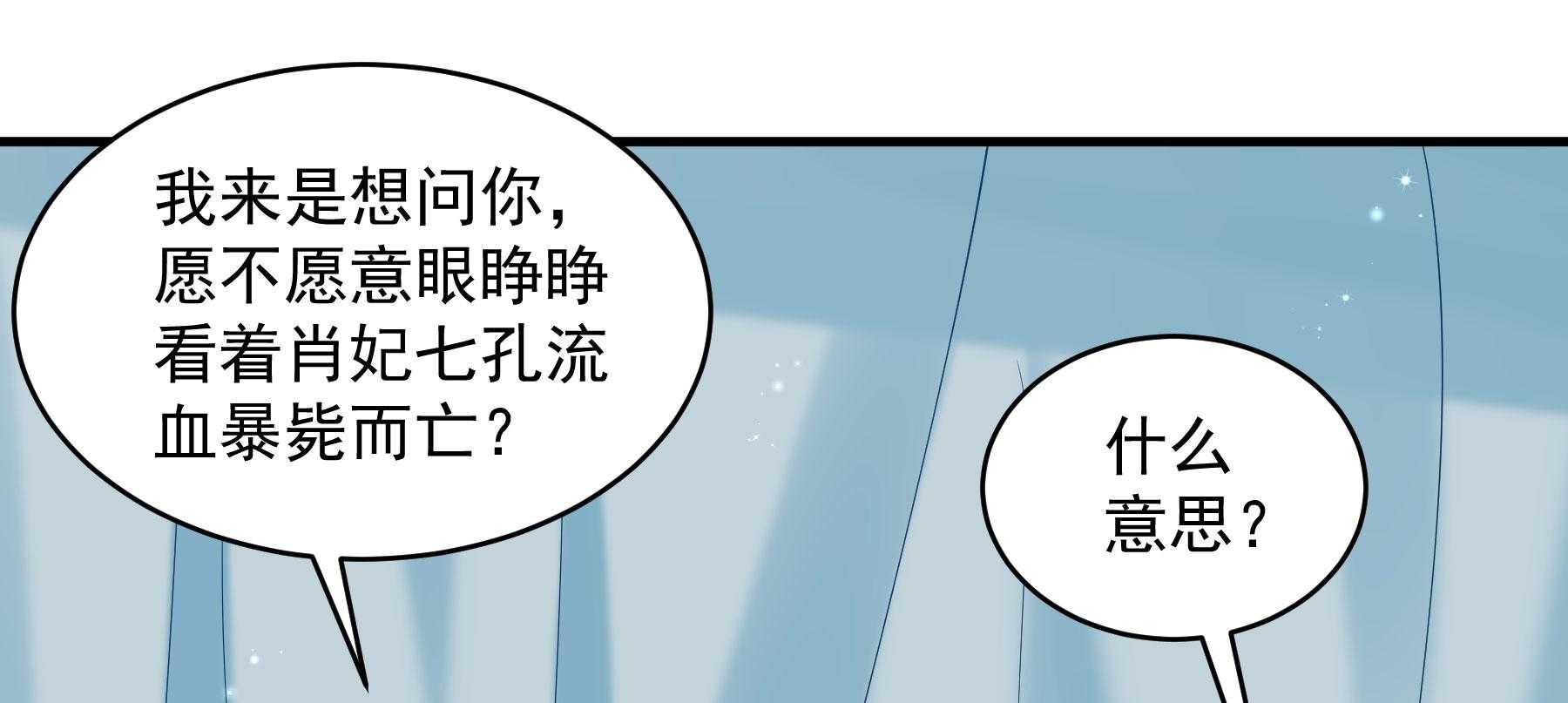 《小皇书vs小皇叔》漫画最新章节第181话_小心，床顶有人！免费下拉式在线观看章节第【79】张图片