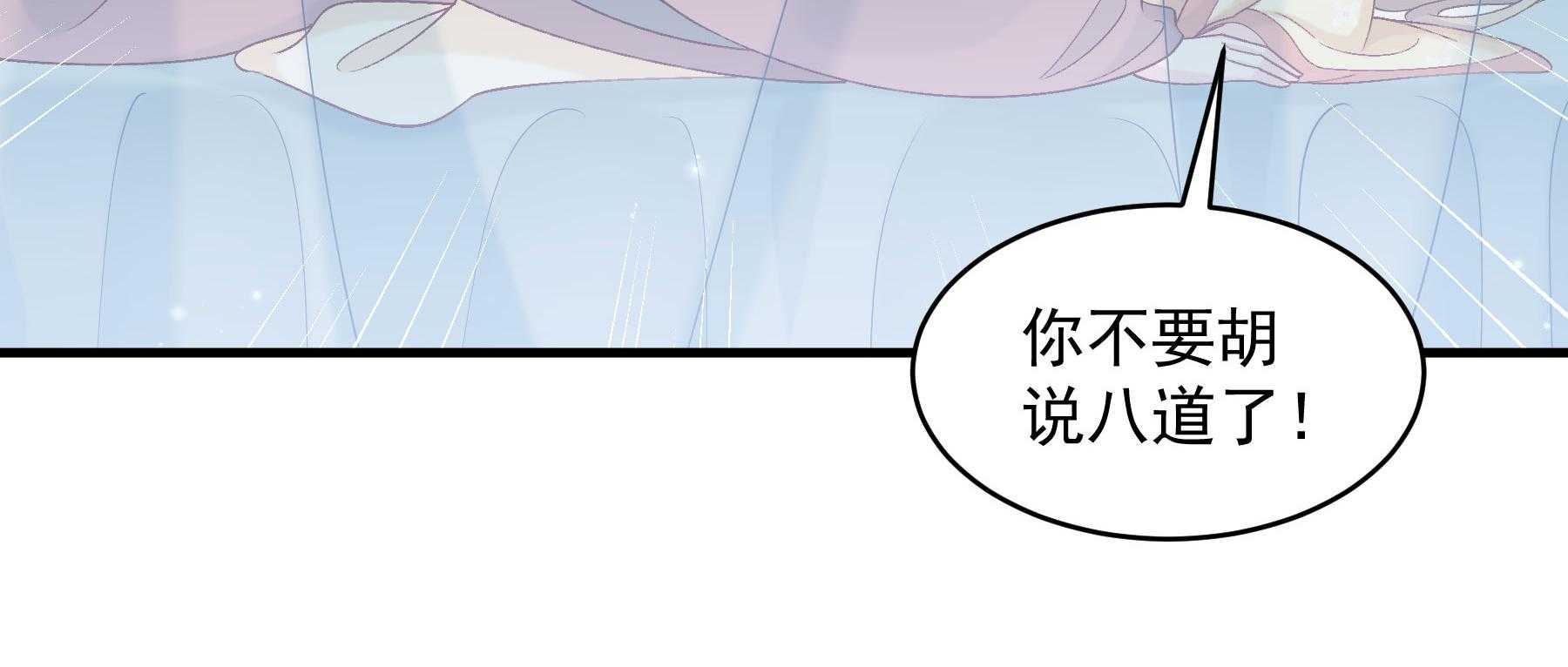 《小皇书vs小皇叔》漫画最新章节第181话_小心，床顶有人！免费下拉式在线观看章节第【121】张图片