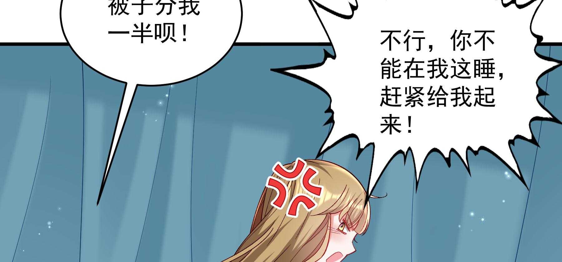 《小皇书vs小皇叔》漫画最新章节第181话_小心，床顶有人！免费下拉式在线观看章节第【54】张图片