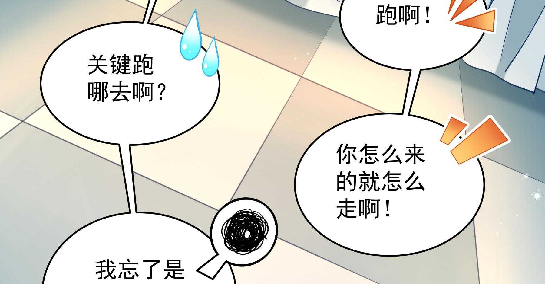 《小皇书vs小皇叔》漫画最新章节第181话_小心，床顶有人！免费下拉式在线观看章节第【43】张图片