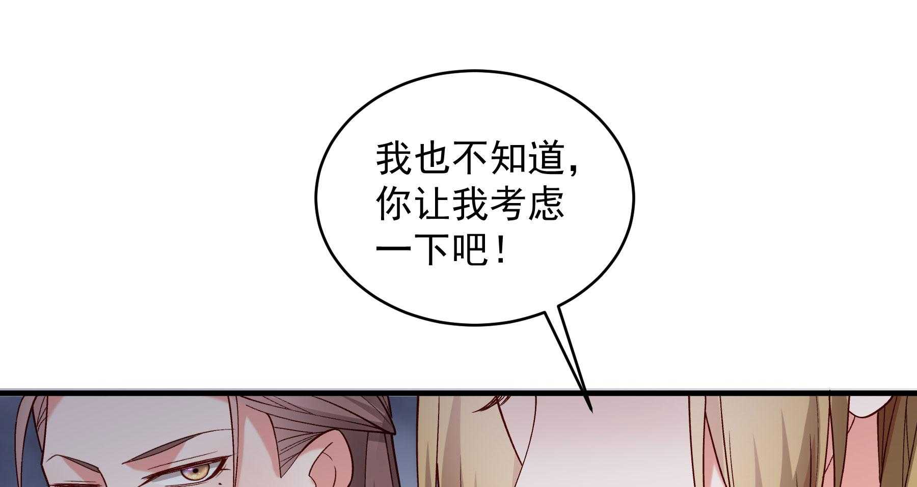 《小皇书vs小皇叔》漫画最新章节第181话_小心，床顶有人！免费下拉式在线观看章节第【64】张图片