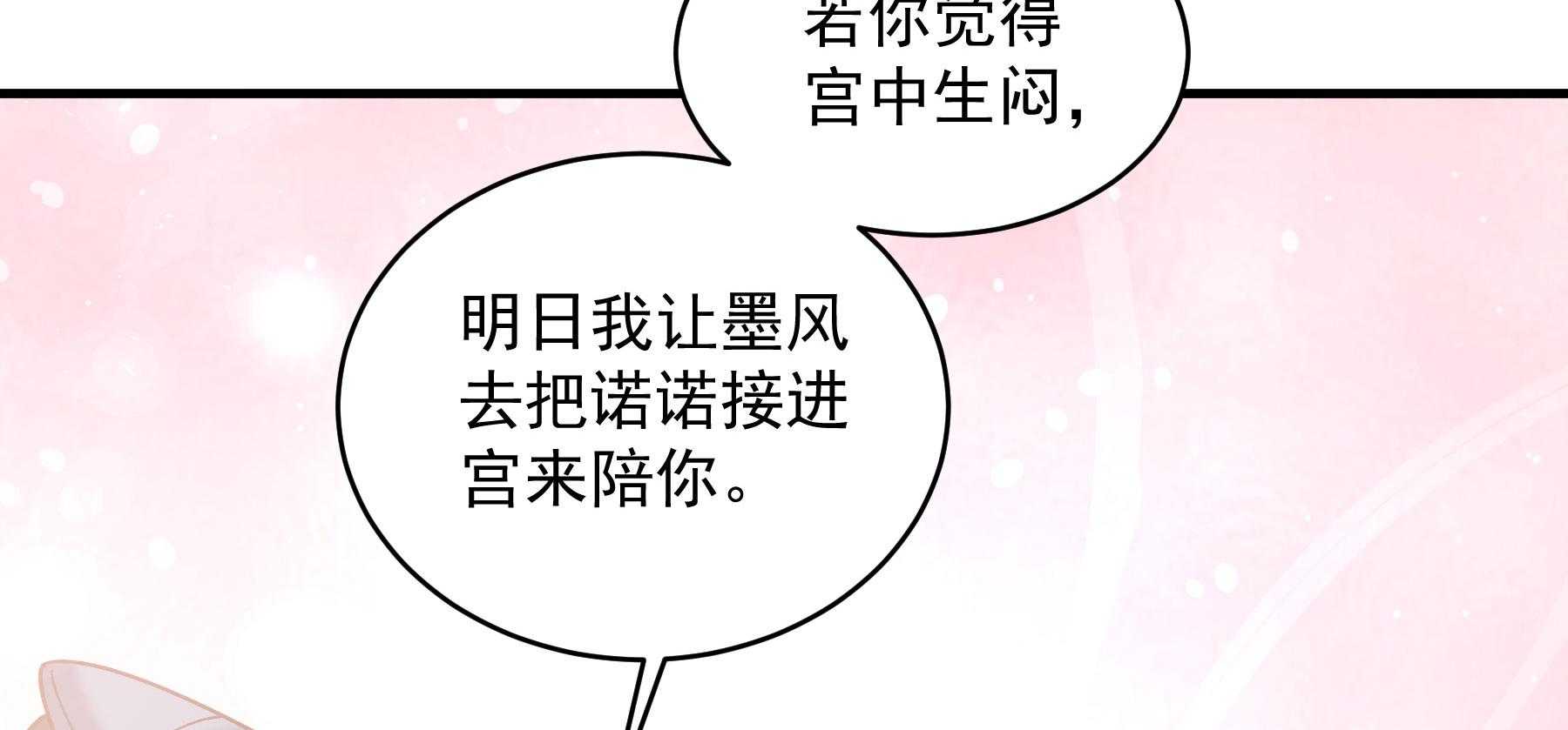 《小皇书vs小皇叔》漫画最新章节第181话_小心，床顶有人！免费下拉式在线观看章节第【17】张图片