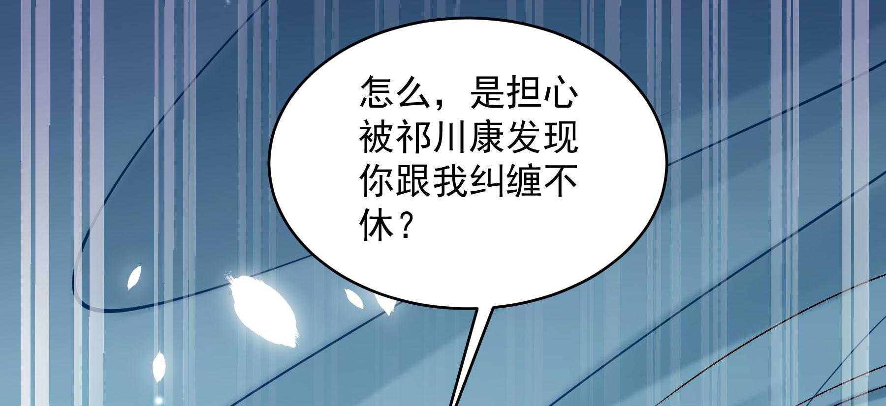 《小皇书vs小皇叔》漫画最新章节第181话_小心，床顶有人！免费下拉式在线观看章节第【132】张图片