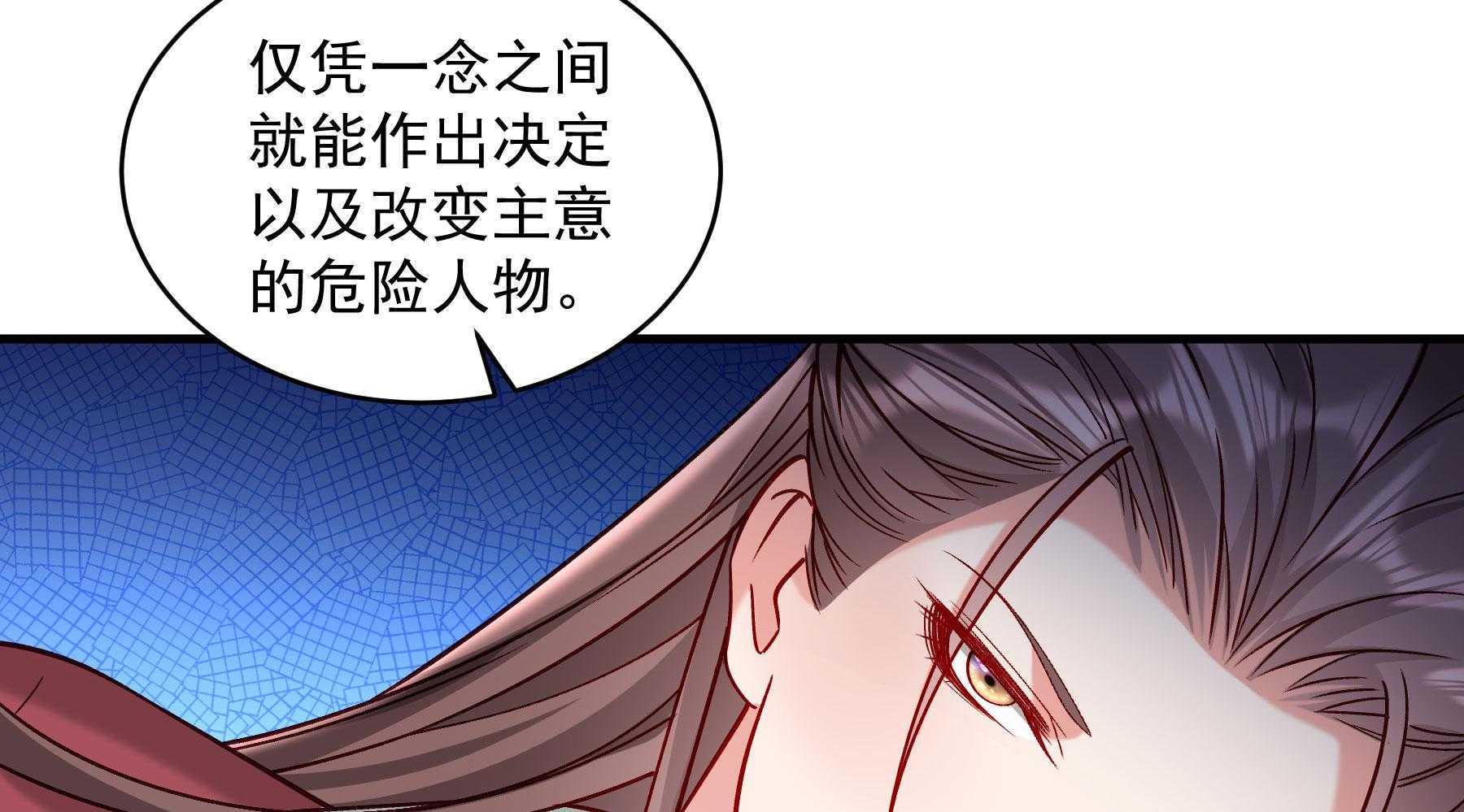 《小皇书vs小皇叔》漫画最新章节第181话_小心，床顶有人！免费下拉式在线观看章节第【91】张图片