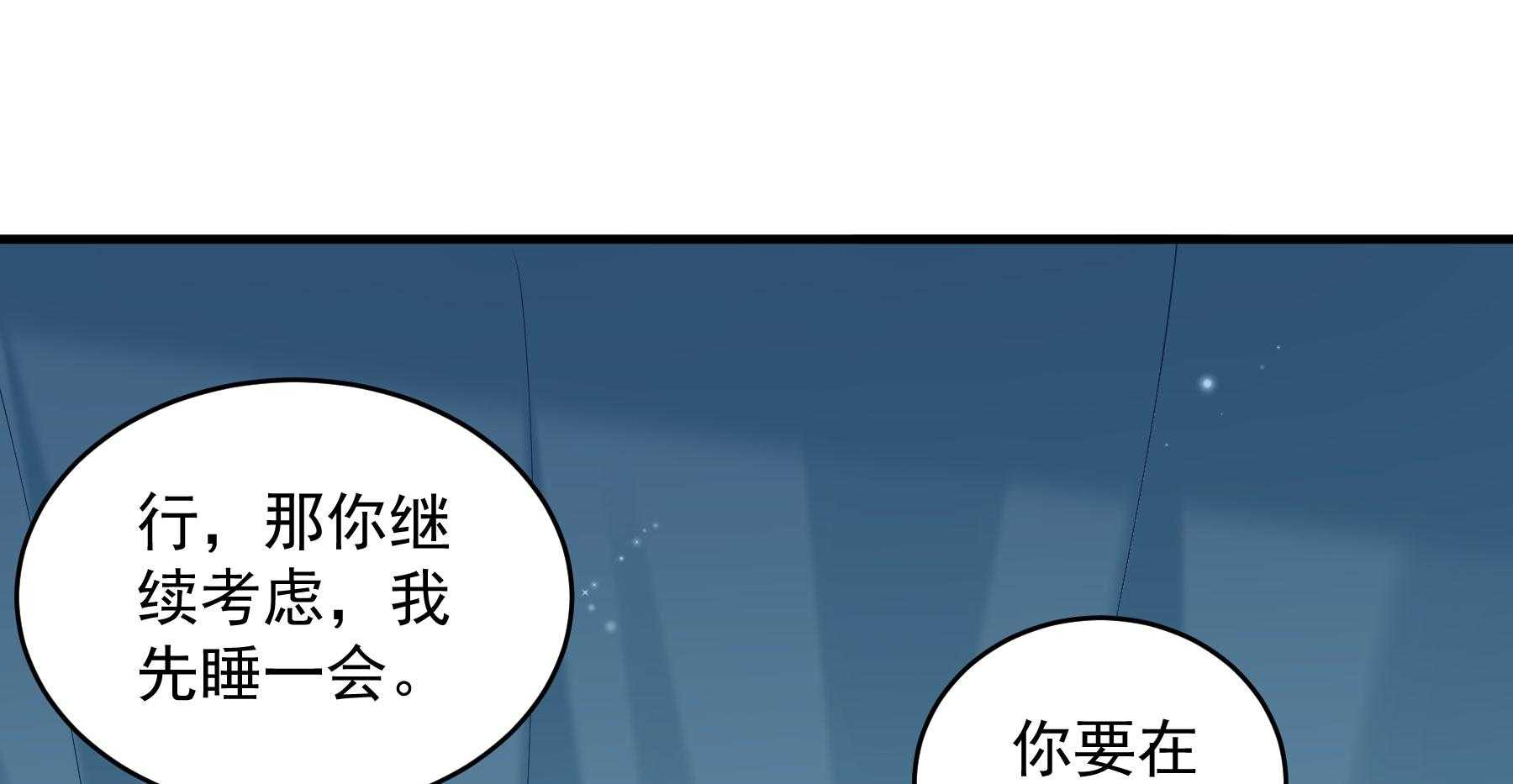 《小皇书vs小皇叔》漫画最新章节第181话_小心，床顶有人！免费下拉式在线观看章节第【60】张图片