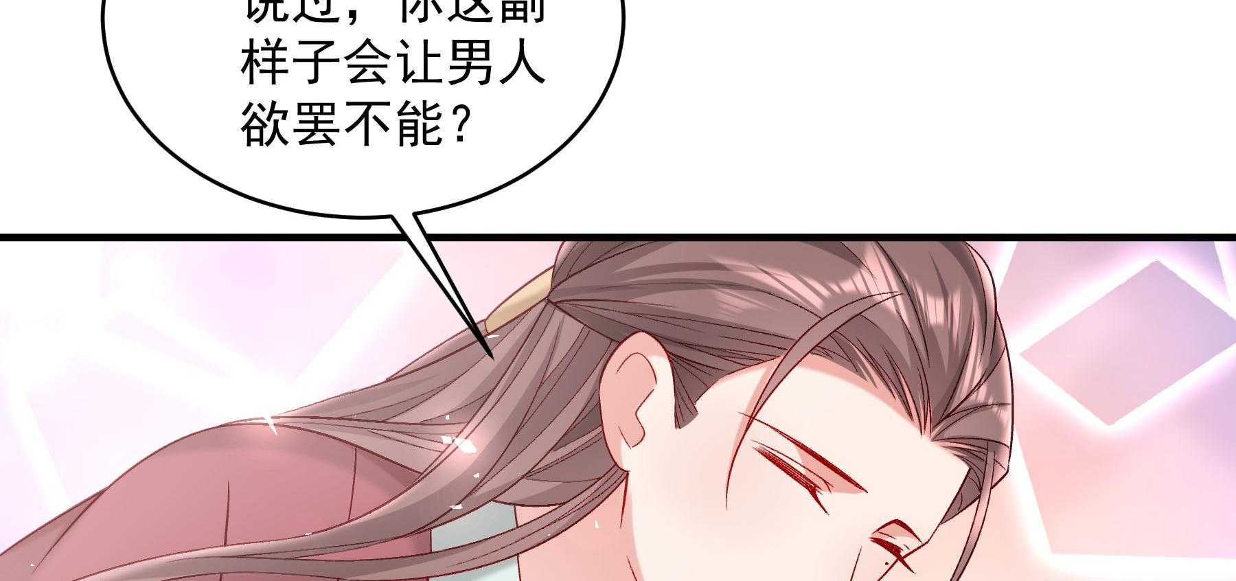 《小皇书vs小皇叔》漫画最新章节第181话_小心，床顶有人！免费下拉式在线观看章节第【118】张图片