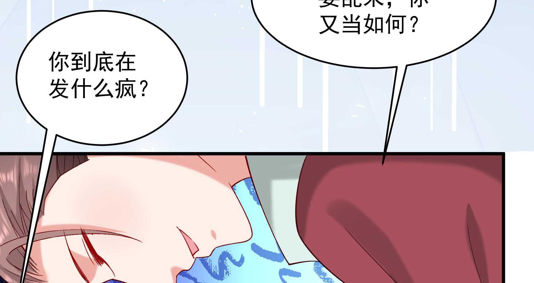 《小皇书vs小皇叔》漫画最新章节第181话_小心，床顶有人！免费下拉式在线观看章节第【107】张图片