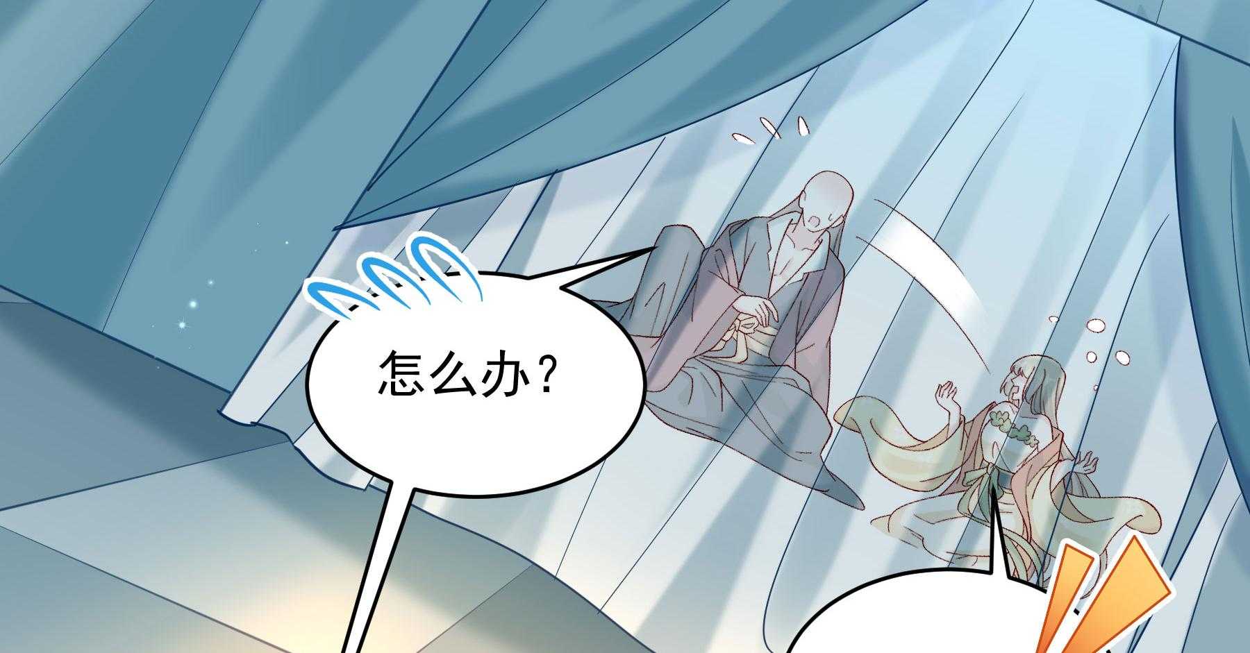 《小皇书vs小皇叔》漫画最新章节第181话_小心，床顶有人！免费下拉式在线观看章节第【44】张图片