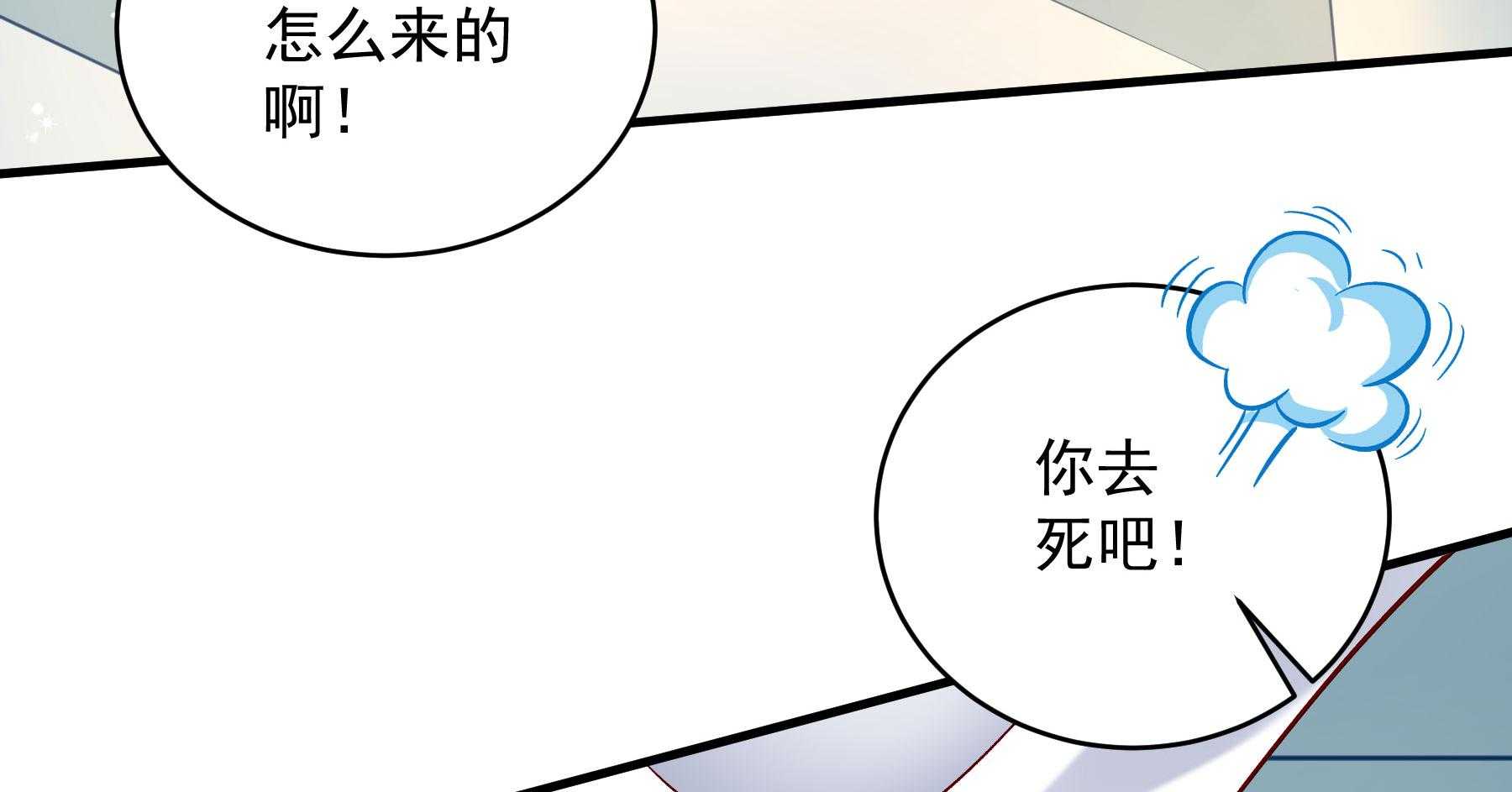 《小皇书vs小皇叔》漫画最新章节第181话_小心，床顶有人！免费下拉式在线观看章节第【42】张图片