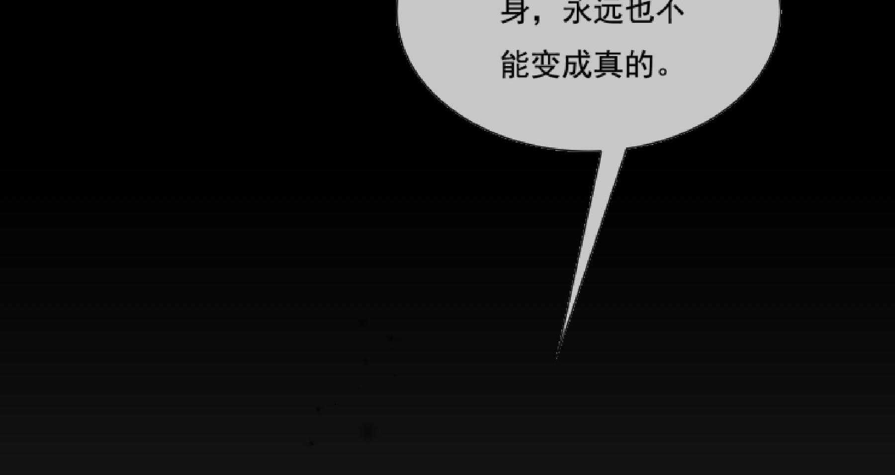 《小皇书vs小皇叔》漫画最新章节第181话_小心，床顶有人！免费下拉式在线观看章节第【70】张图片