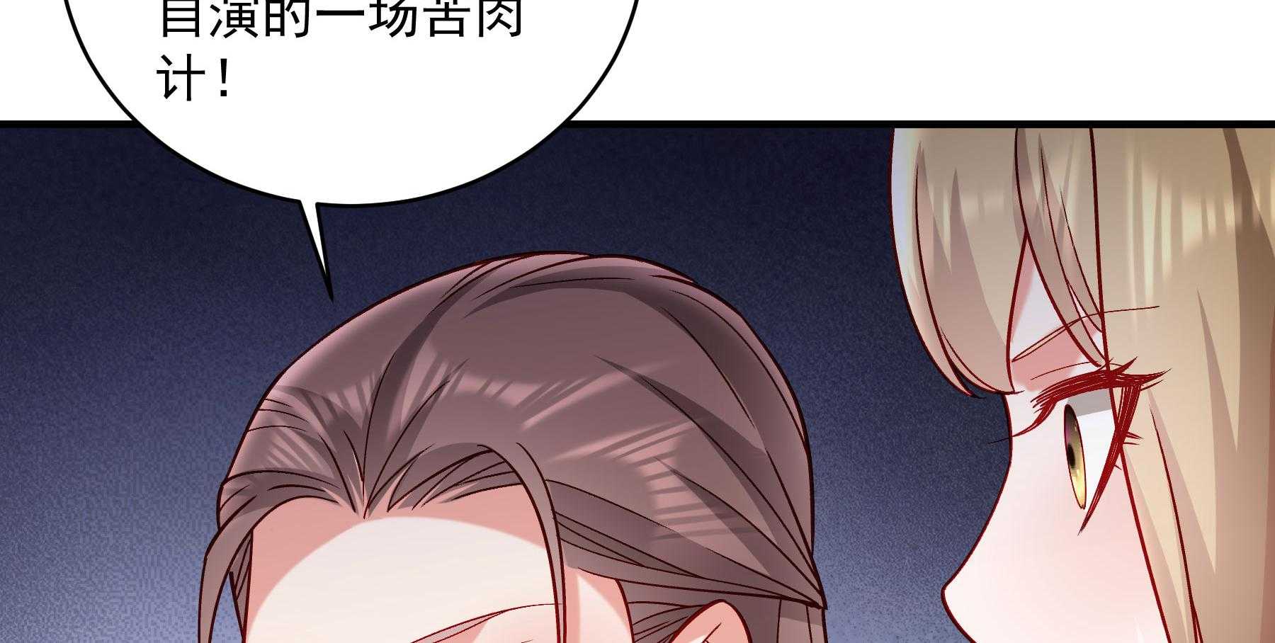 《小皇书vs小皇叔》漫画最新章节第181话_小心，床顶有人！免费下拉式在线观看章节第【74】张图片