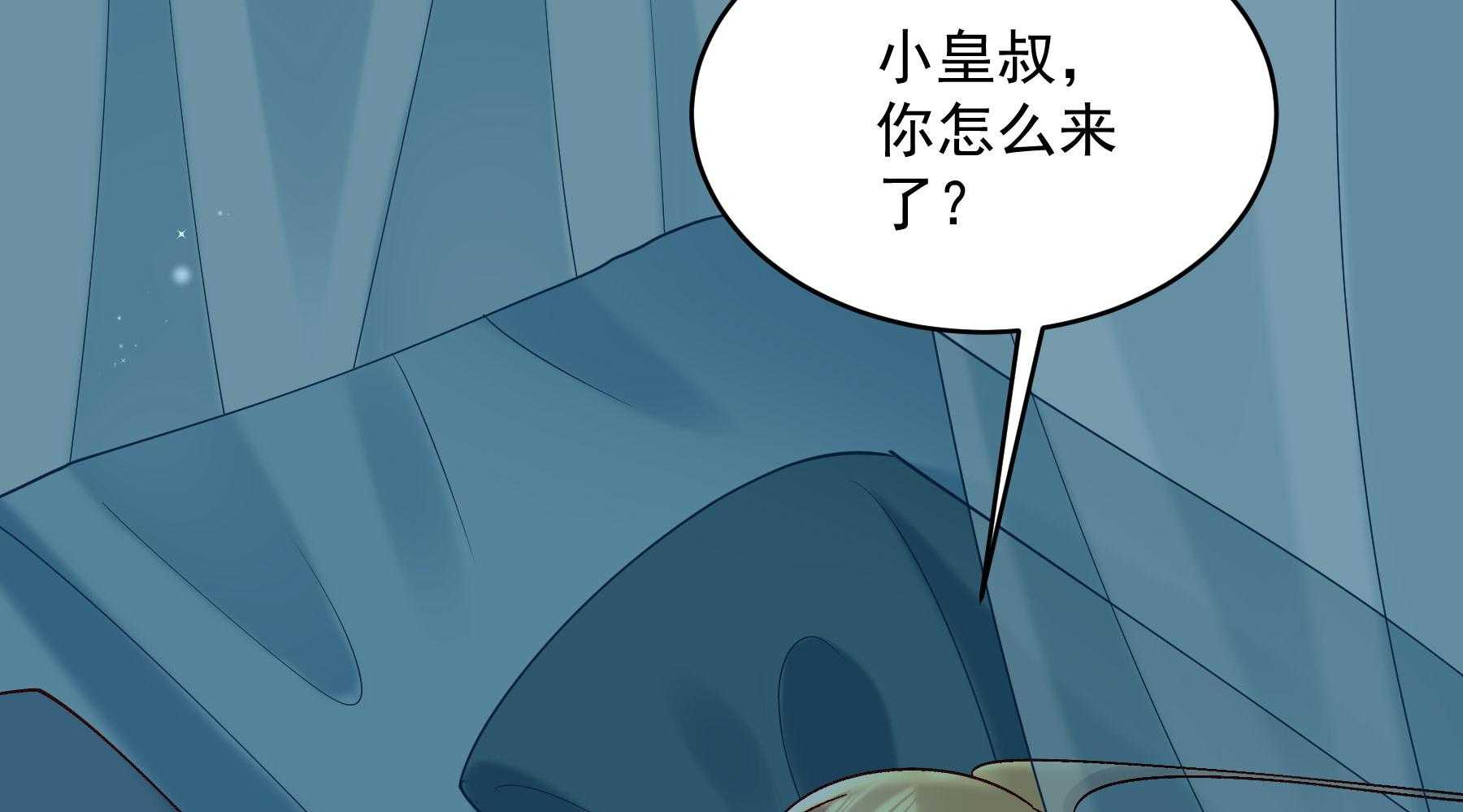 《小皇书vs小皇叔》漫画最新章节第181话_小心，床顶有人！免费下拉式在线观看章节第【28】张图片