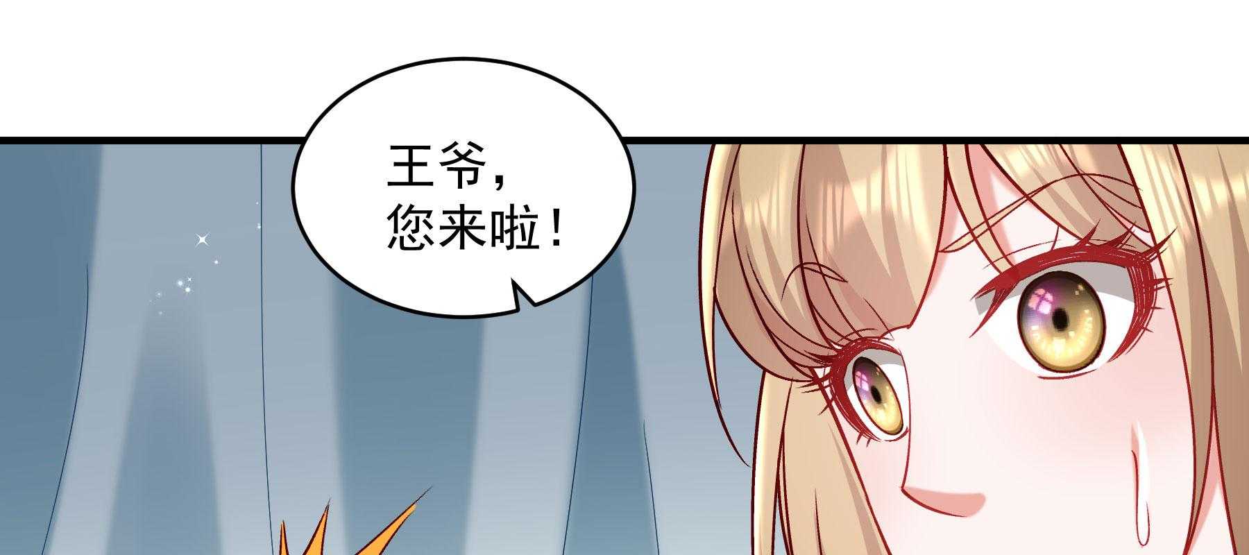 《小皇书vs小皇叔》漫画最新章节第181话_小心，床顶有人！免费下拉式在线观看章节第【51】张图片