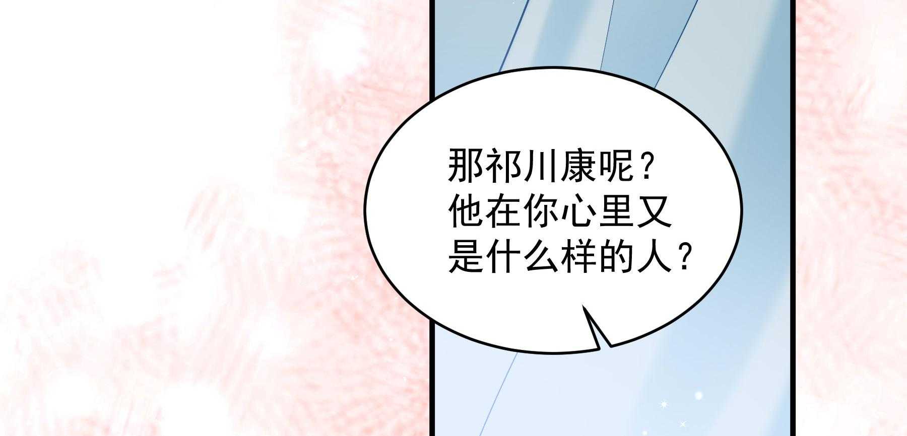 《小皇书vs小皇叔》漫画最新章节第181话_小心，床顶有人！免费下拉式在线观看章节第【87】张图片