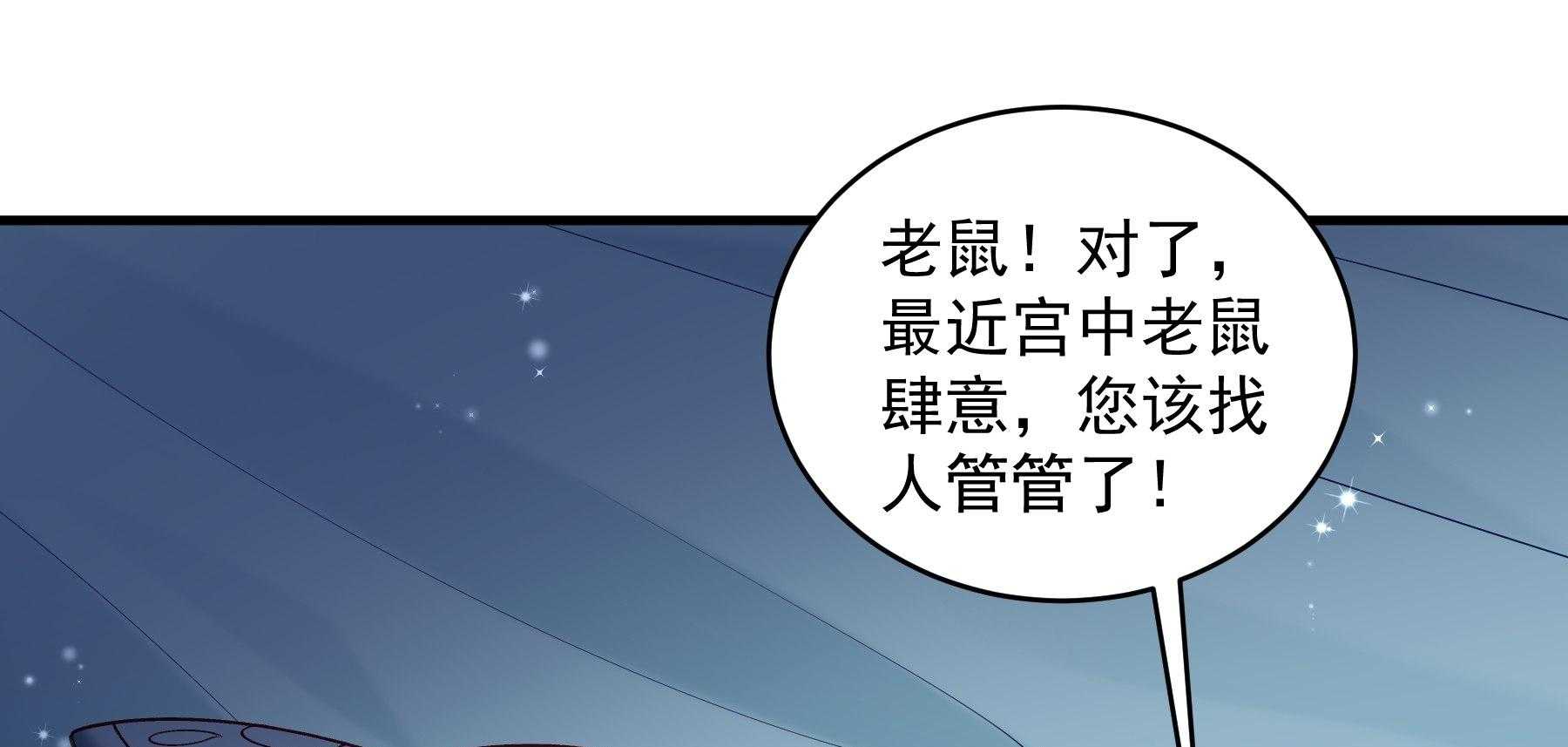 《小皇书vs小皇叔》漫画最新章节第182话_孤男寡女免费下拉式在线观看章节第【134】张图片