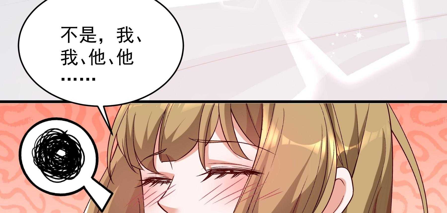 《小皇书vs小皇叔》漫画最新章节第182话_孤男寡女免费下拉式在线观看章节第【44】张图片