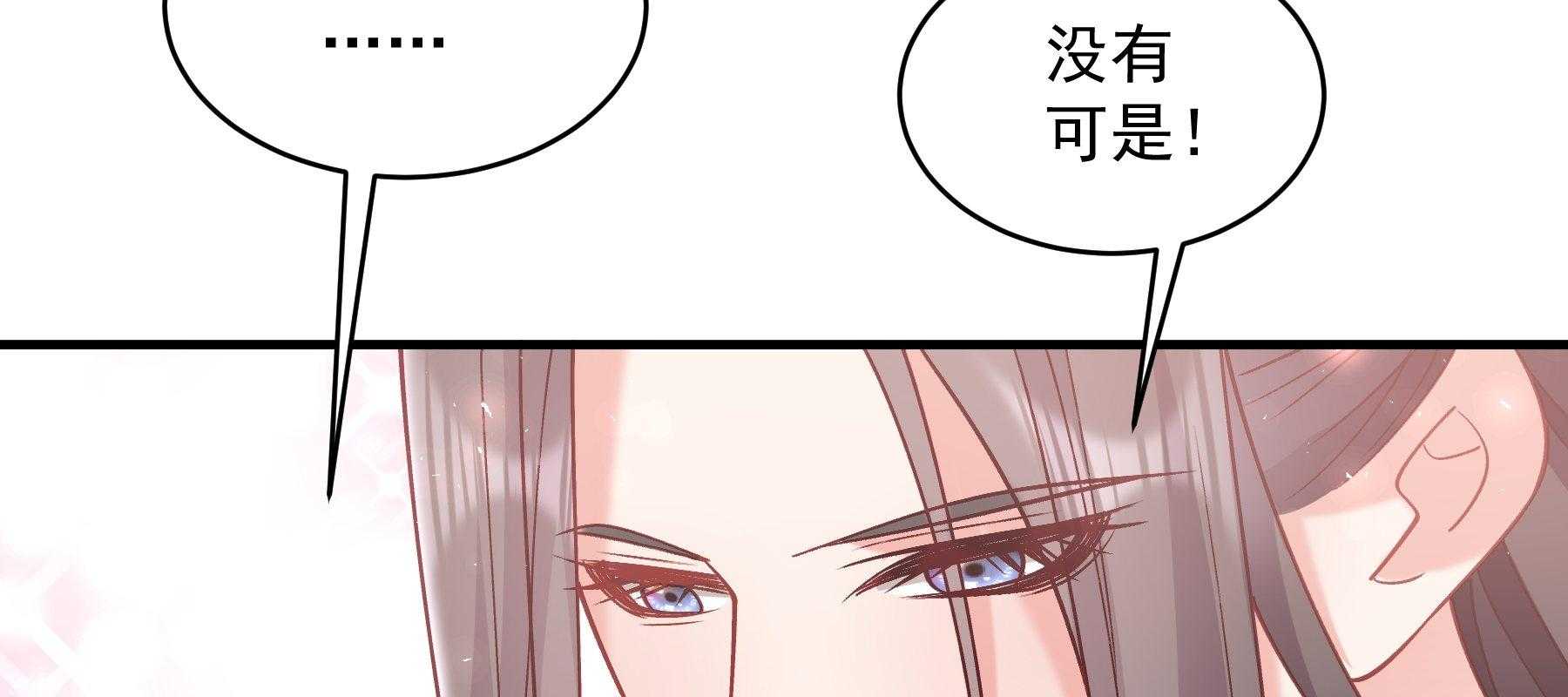 《小皇书vs小皇叔》漫画最新章节第182话_孤男寡女免费下拉式在线观看章节第【115】张图片