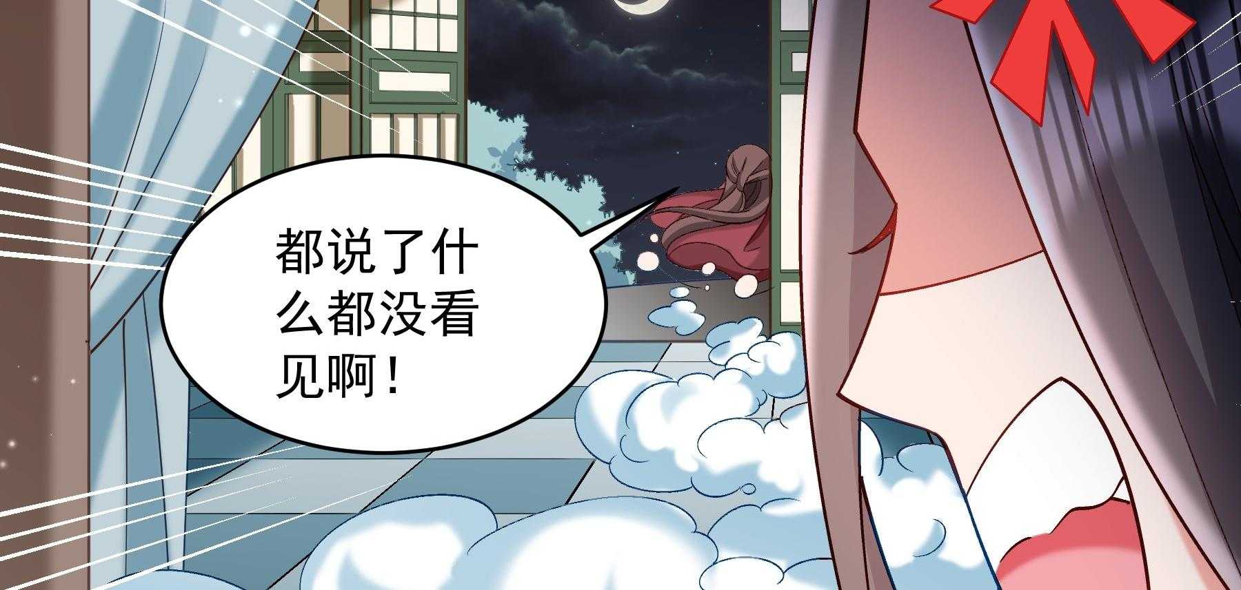 《小皇书vs小皇叔》漫画最新章节第182话_孤男寡女免费下拉式在线观看章节第【67】张图片