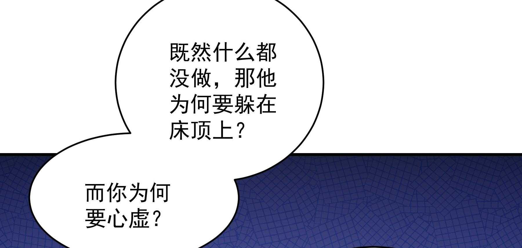 《小皇书vs小皇叔》漫画最新章节第182话_孤男寡女免费下拉式在线观看章节第【56】张图片