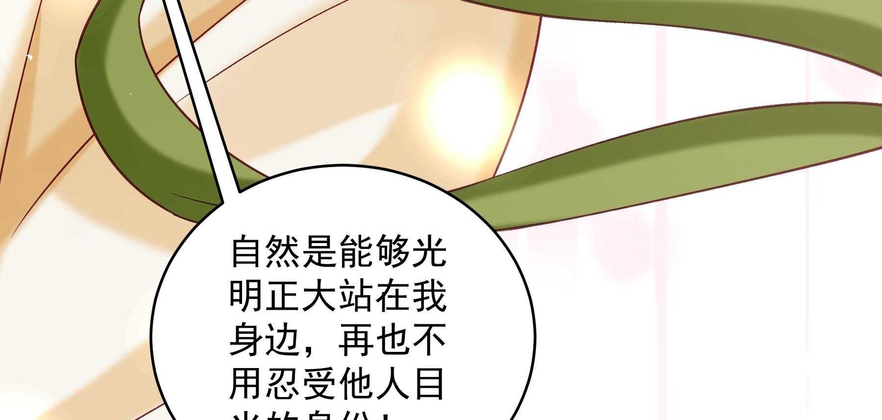 《小皇书vs小皇叔》漫画最新章节第182话_孤男寡女免费下拉式在线观看章节第【121】张图片