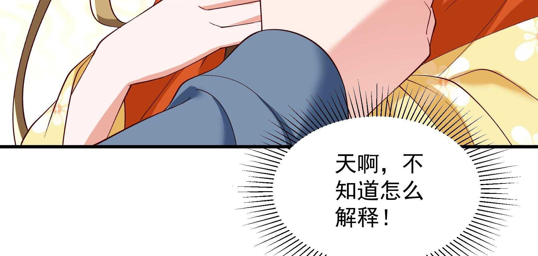 《小皇书vs小皇叔》漫画最新章节第182话_孤男寡女免费下拉式在线观看章节第【42】张图片