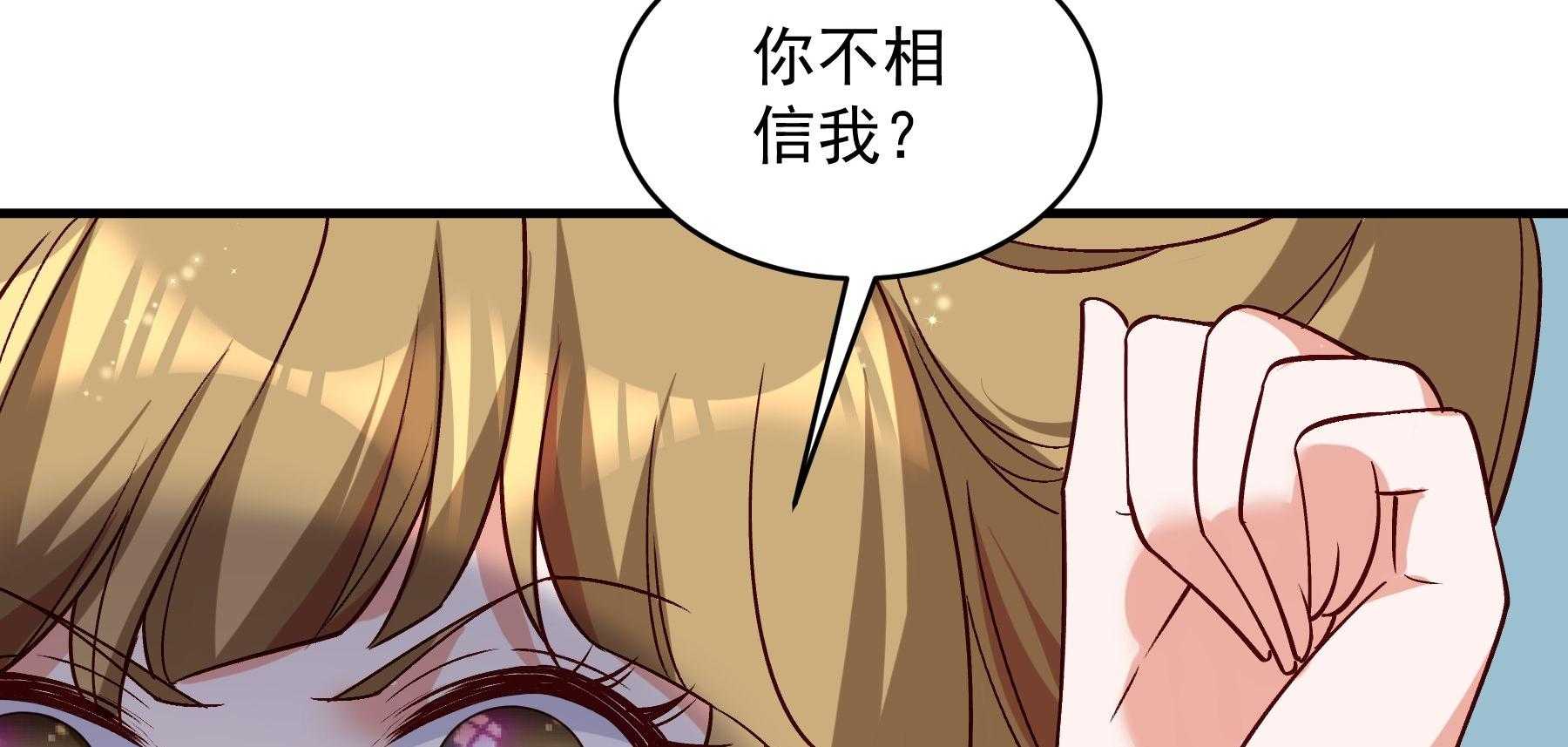 《小皇书vs小皇叔》漫画最新章节第182话_孤男寡女免费下拉式在线观看章节第【29】张图片