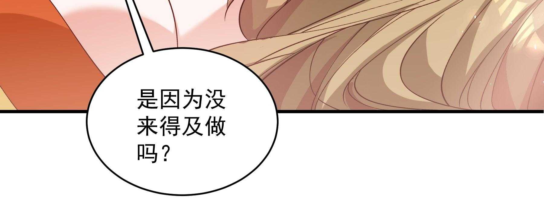 《小皇书vs小皇叔》漫画最新章节第182话_孤男寡女免费下拉式在线观看章节第【32】张图片