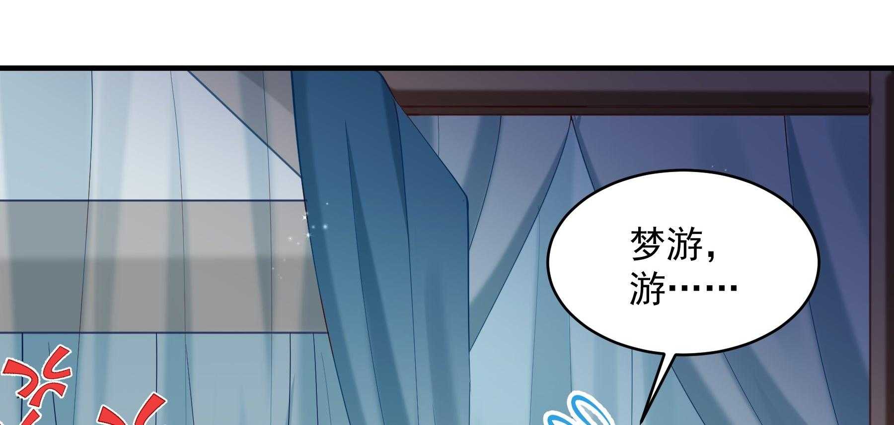 《小皇书vs小皇叔》漫画最新章节第182话_孤男寡女免费下拉式在线观看章节第【70】张图片