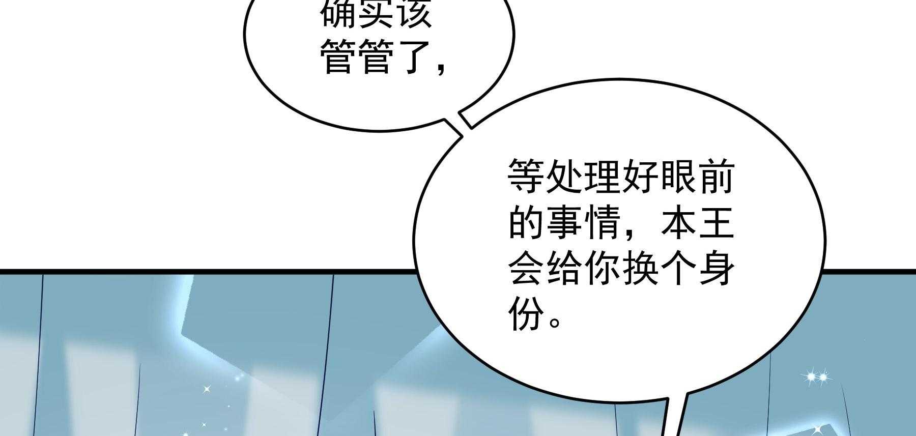 《小皇书vs小皇叔》漫画最新章节第182话_孤男寡女免费下拉式在线观看章节第【130】张图片