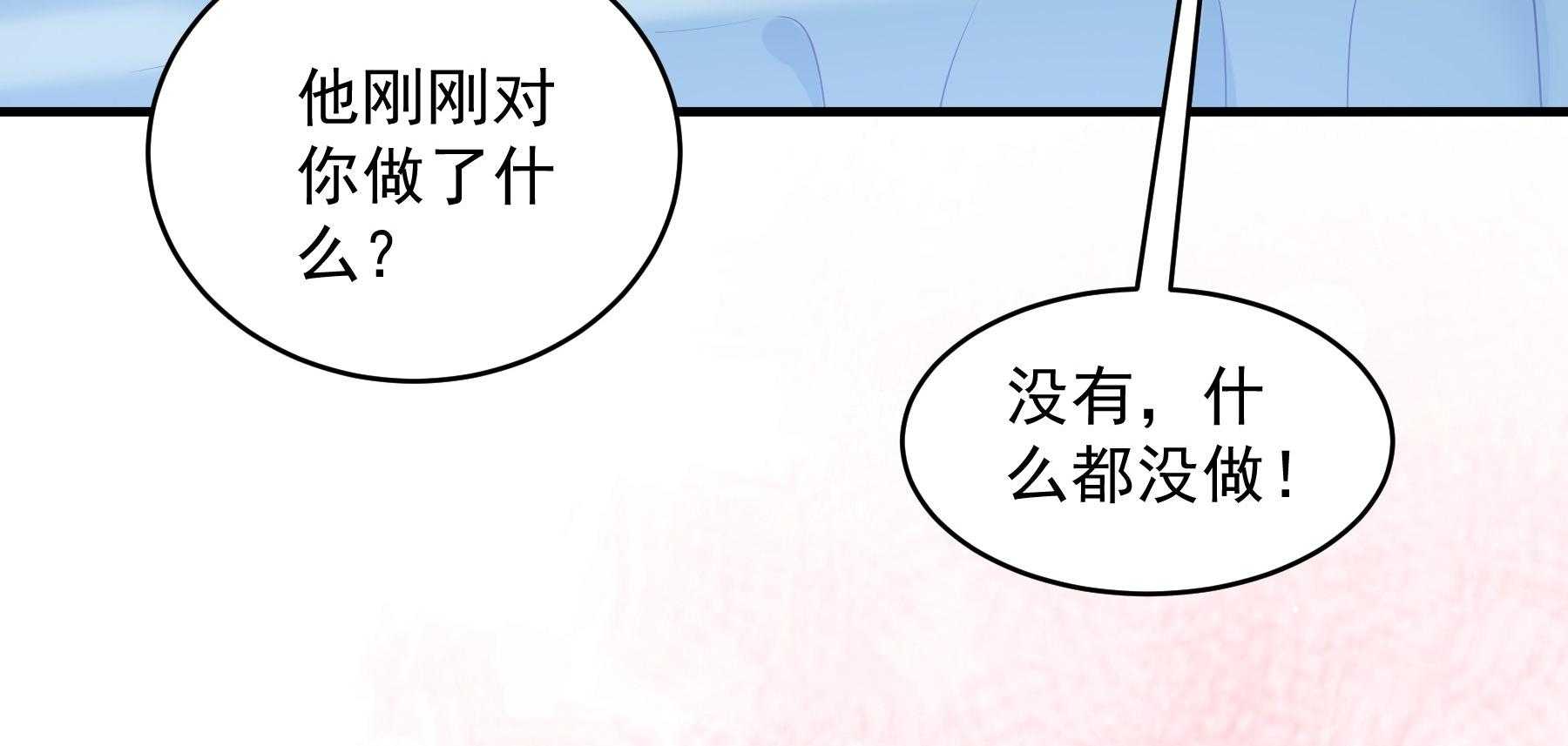 《小皇书vs小皇叔》漫画最新章节第182话_孤男寡女免费下拉式在线观看章节第【38】张图片