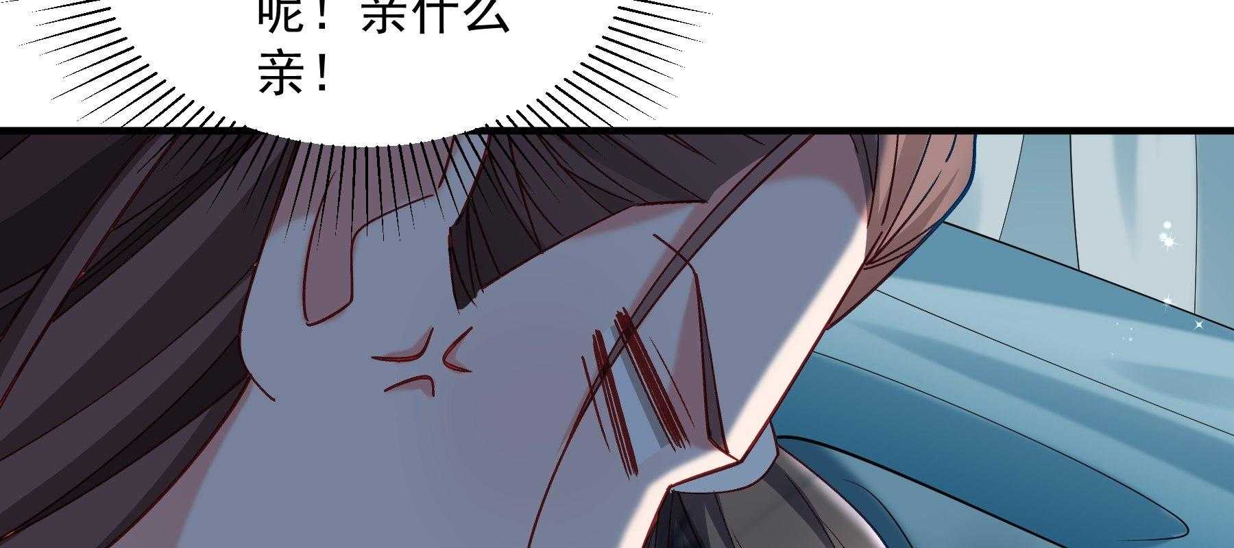 《小皇书vs小皇叔》漫画最新章节第182话_孤男寡女免费下拉式在线观看章节第【108】张图片