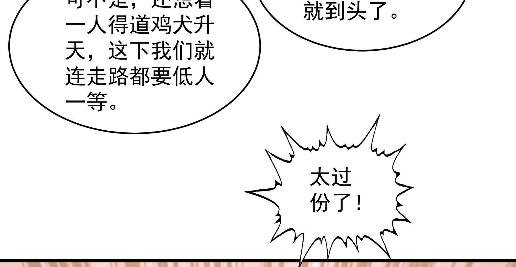 《小皇书vs小皇叔》漫画最新章节第183话_弱水三千免费下拉式在线观看章节第【52】张图片