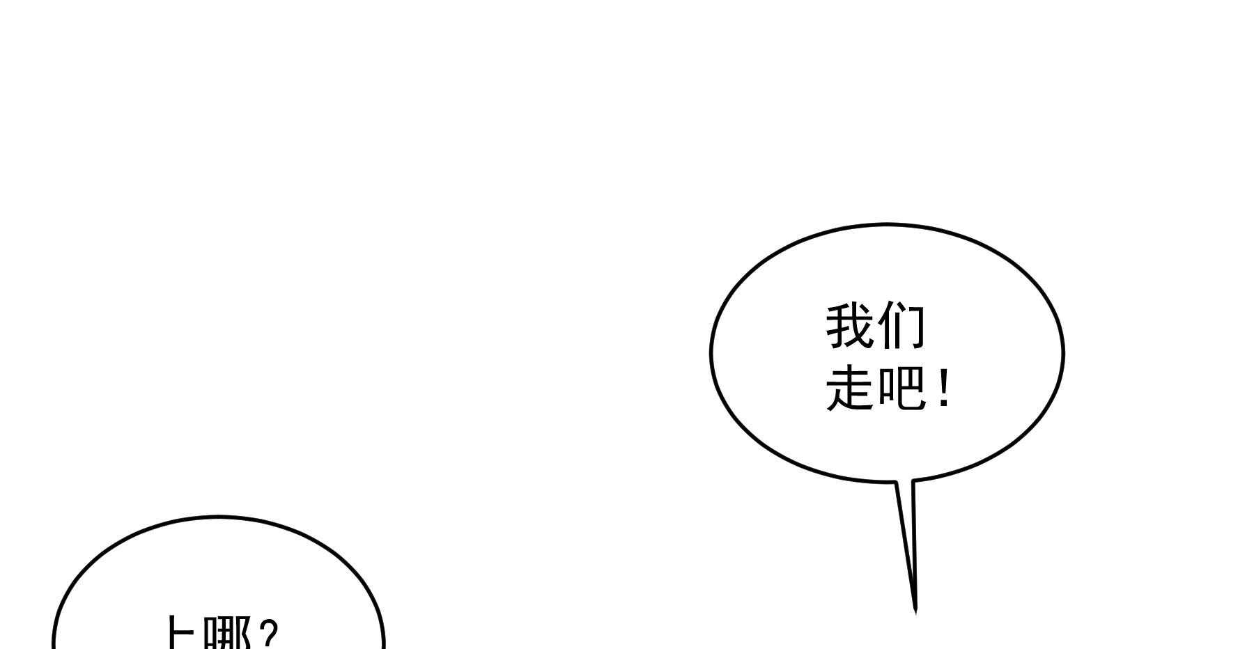 《小皇书vs小皇叔》漫画最新章节第183话_弱水三千免费下拉式在线观看章节第【44】张图片