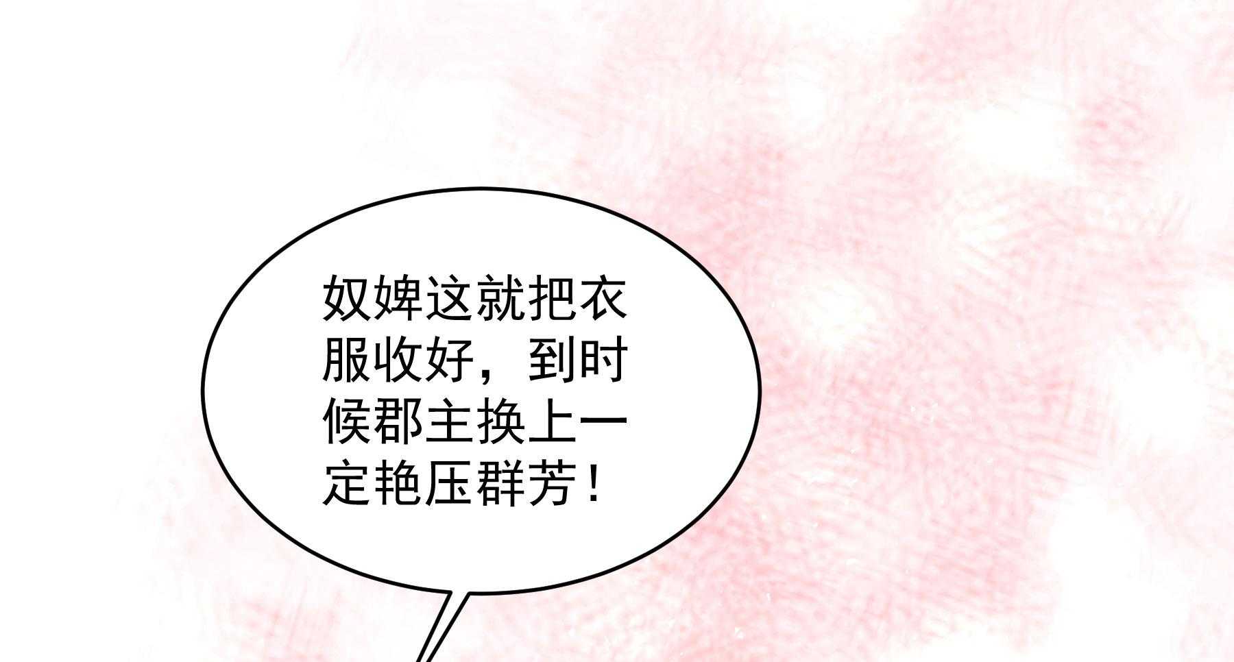 《小皇书vs小皇叔》漫画最新章节第183话_弱水三千免费下拉式在线观看章节第【72】张图片