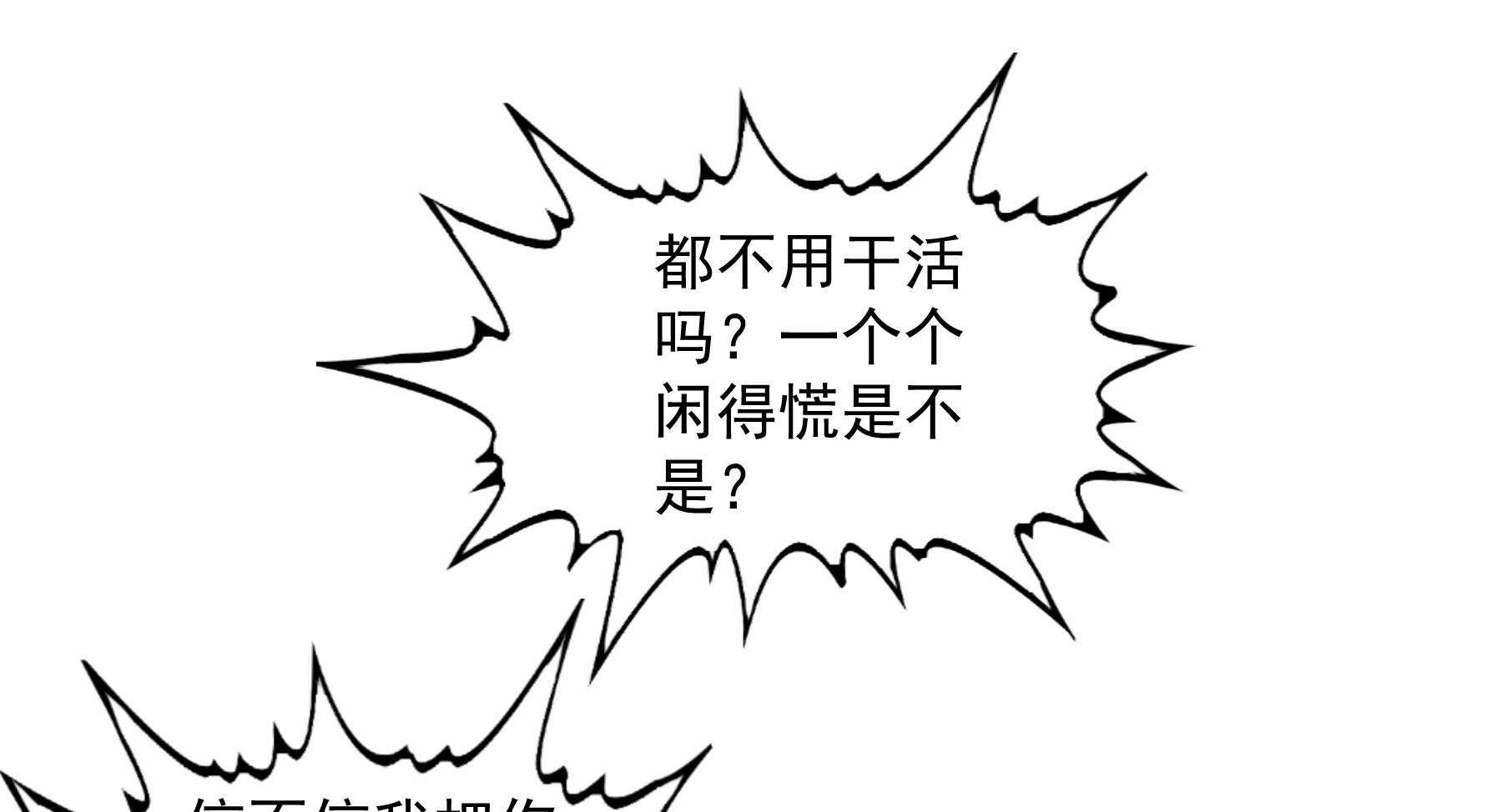 《小皇书vs小皇叔》漫画最新章节第183话_弱水三千免费下拉式在线观看章节第【48】张图片