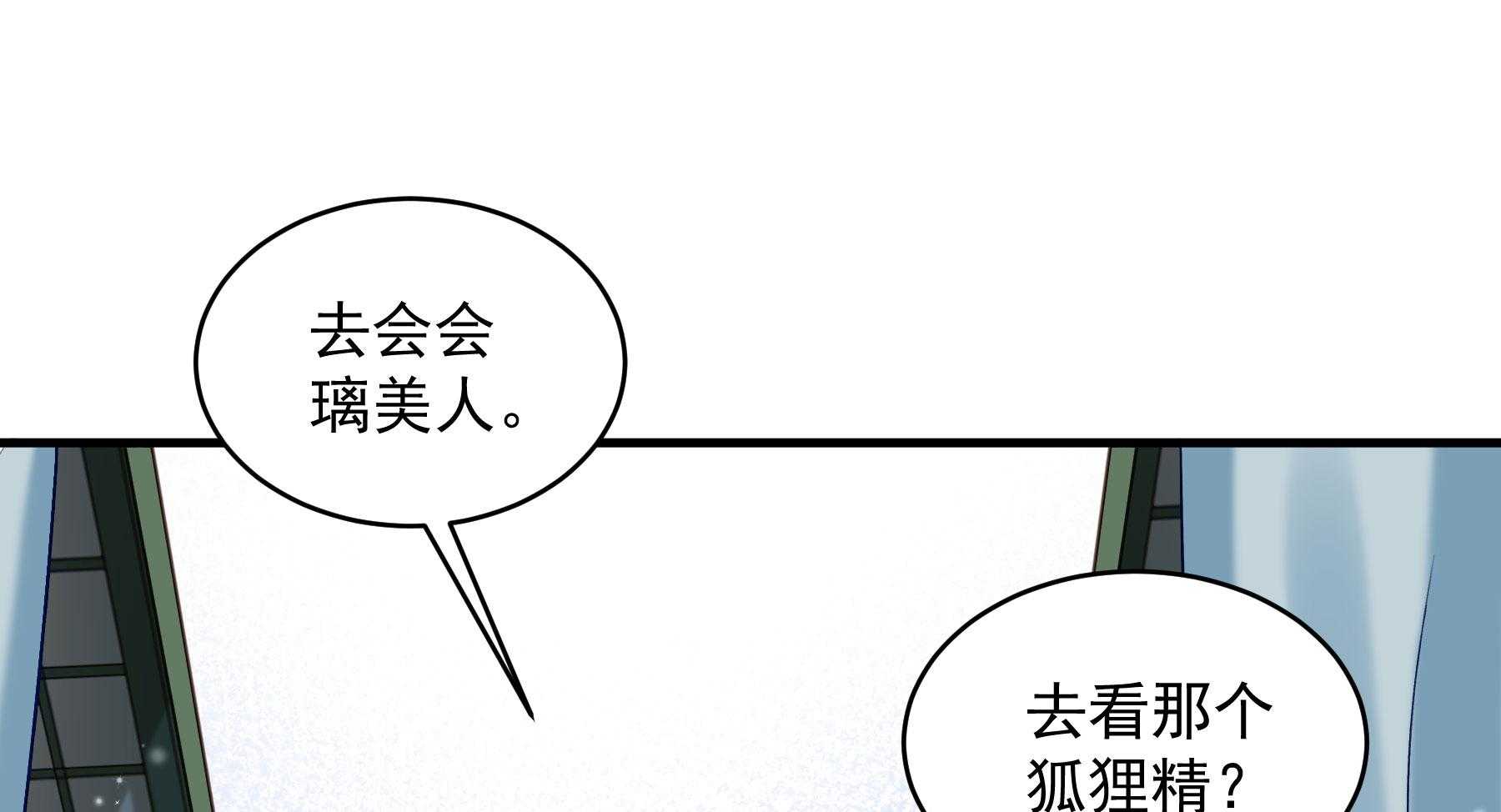 《小皇书vs小皇叔》漫画最新章节第183话_弱水三千免费下拉式在线观看章节第【41】张图片