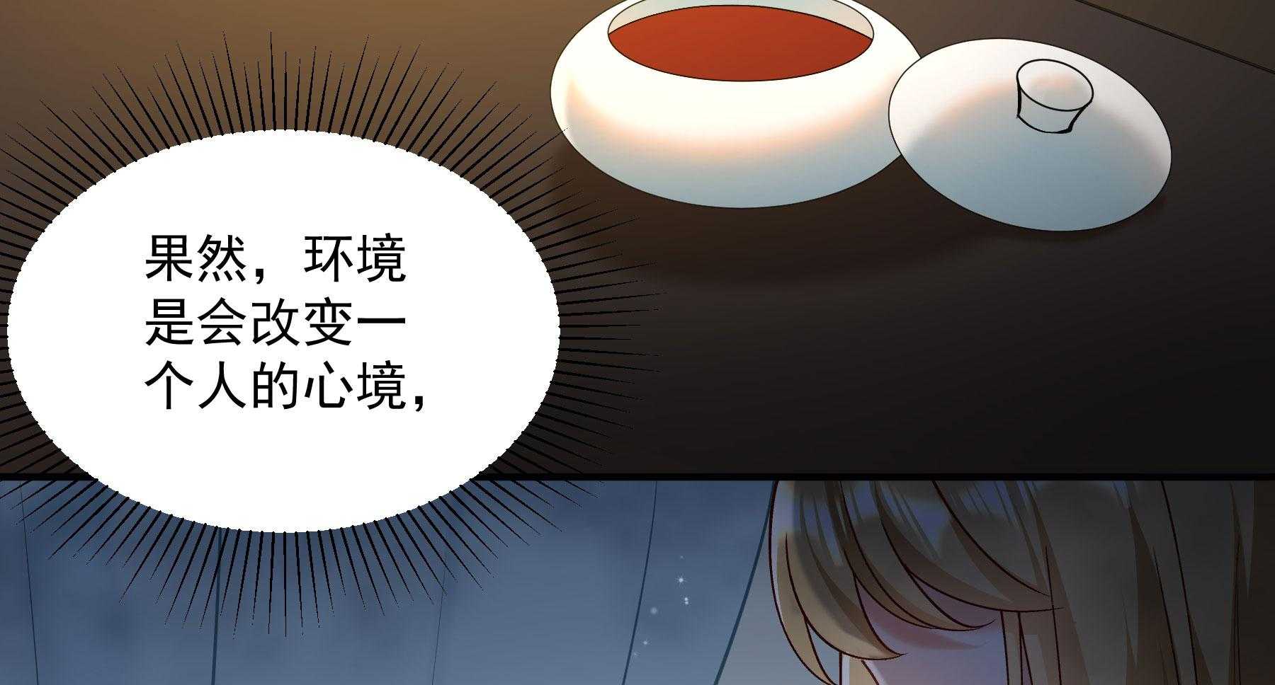 《小皇书vs小皇叔》漫画最新章节第183话_弱水三千免费下拉式在线观看章节第【68】张图片