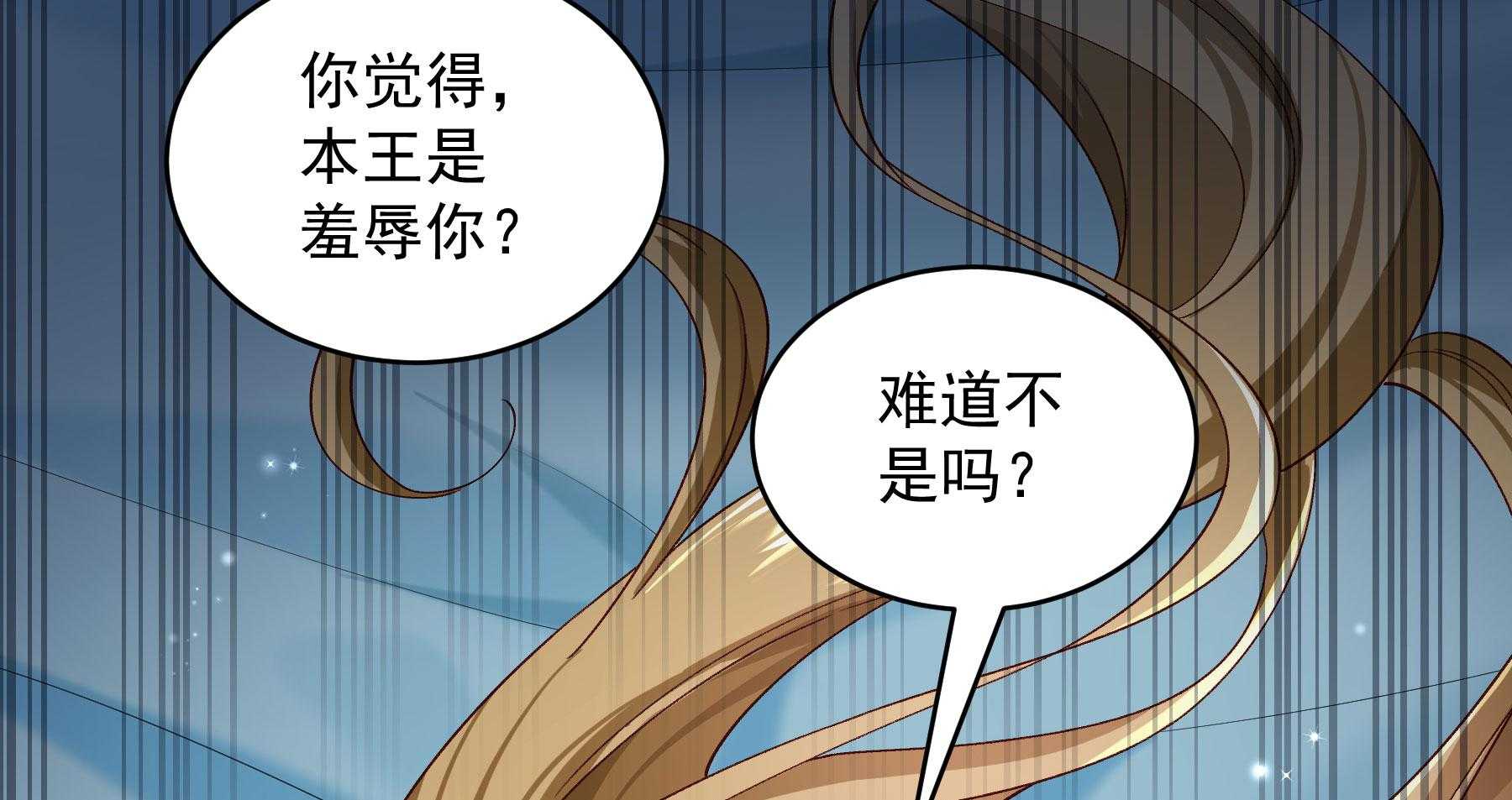 《小皇书vs小皇叔》漫画最新章节第183话_弱水三千免费下拉式在线观看章节第【139】张图片