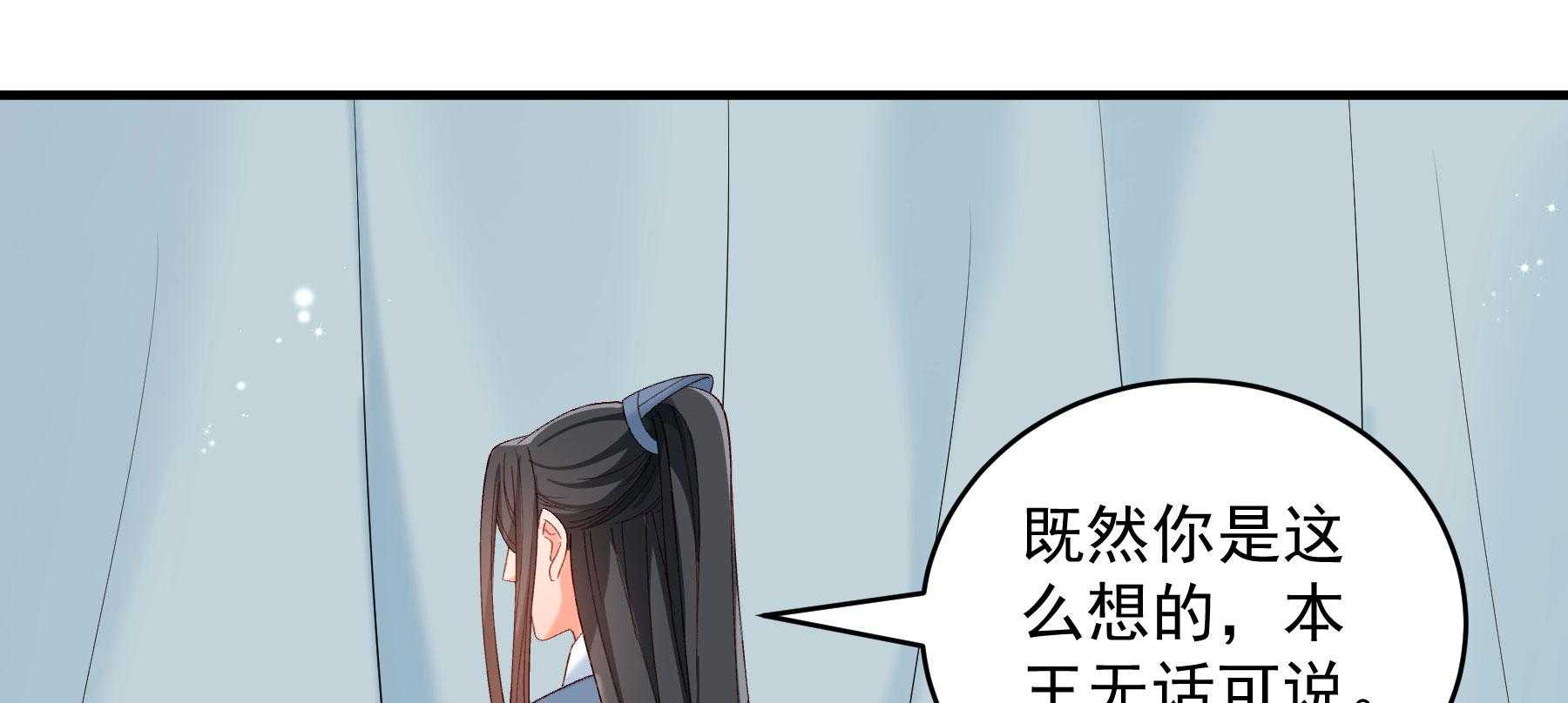 《小皇书vs小皇叔》漫画最新章节第183话_弱水三千免费下拉式在线观看章节第【129】张图片