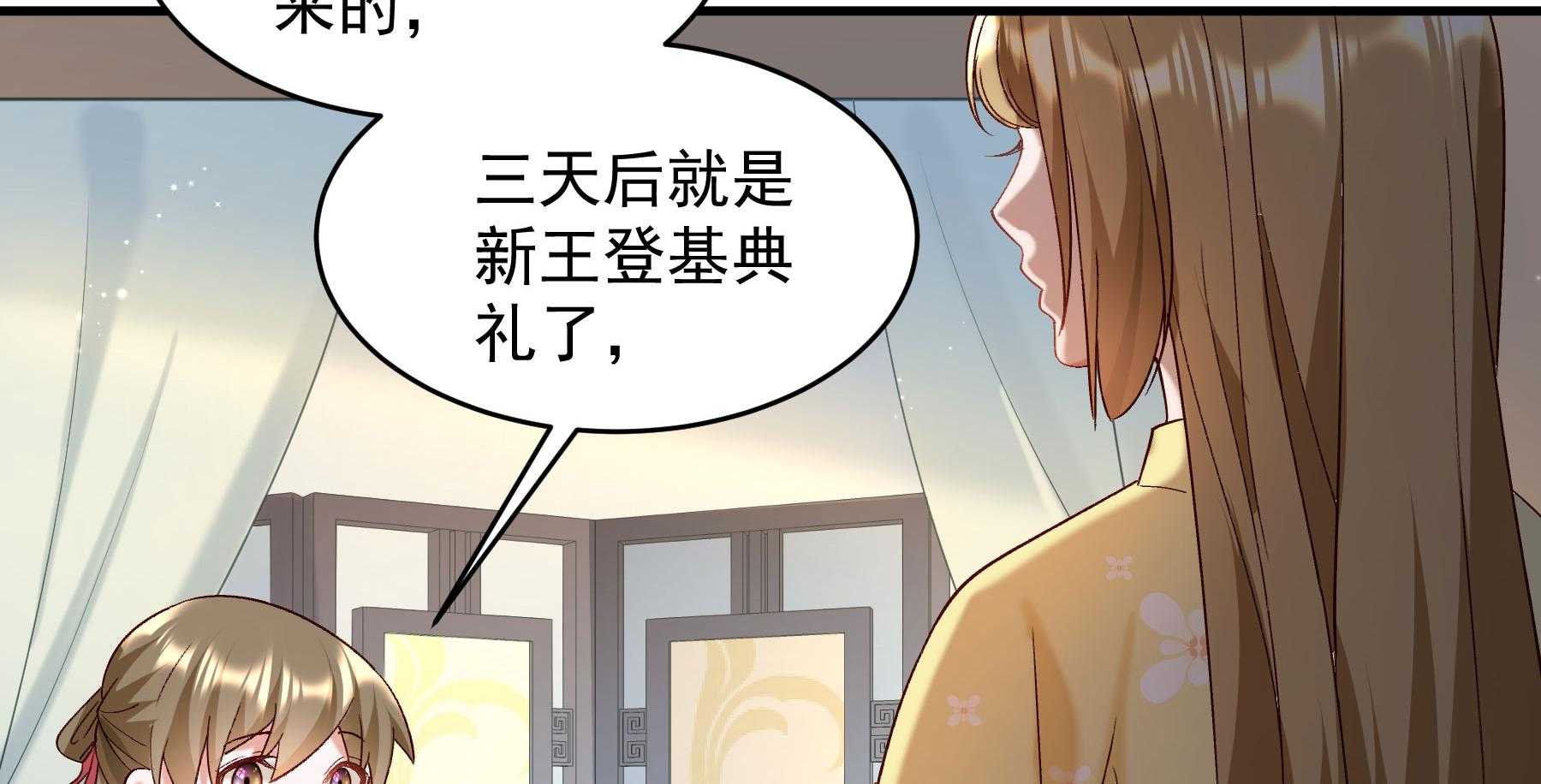 《小皇书vs小皇叔》漫画最新章节第183话_弱水三千免费下拉式在线观看章节第【86】张图片