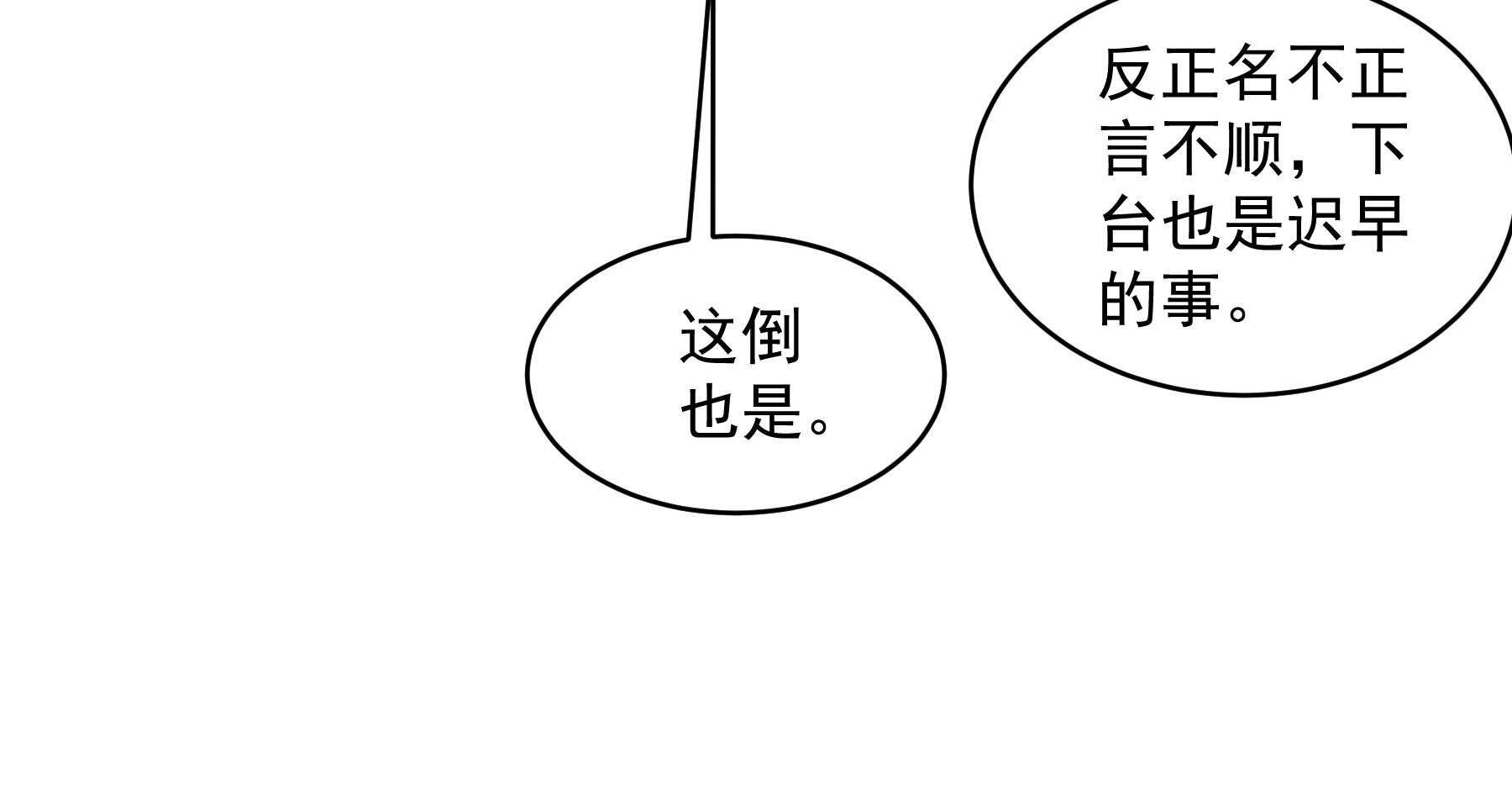 《小皇书vs小皇叔》漫画最新章节第183话_弱水三千免费下拉式在线观看章节第【29】张图片