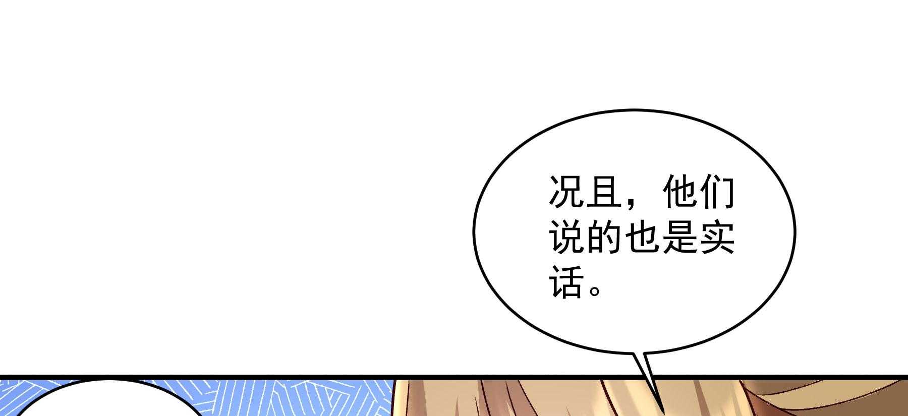 《小皇书vs小皇叔》漫画最新章节第183话_弱水三千免费下拉式在线观看章节第【25】张图片