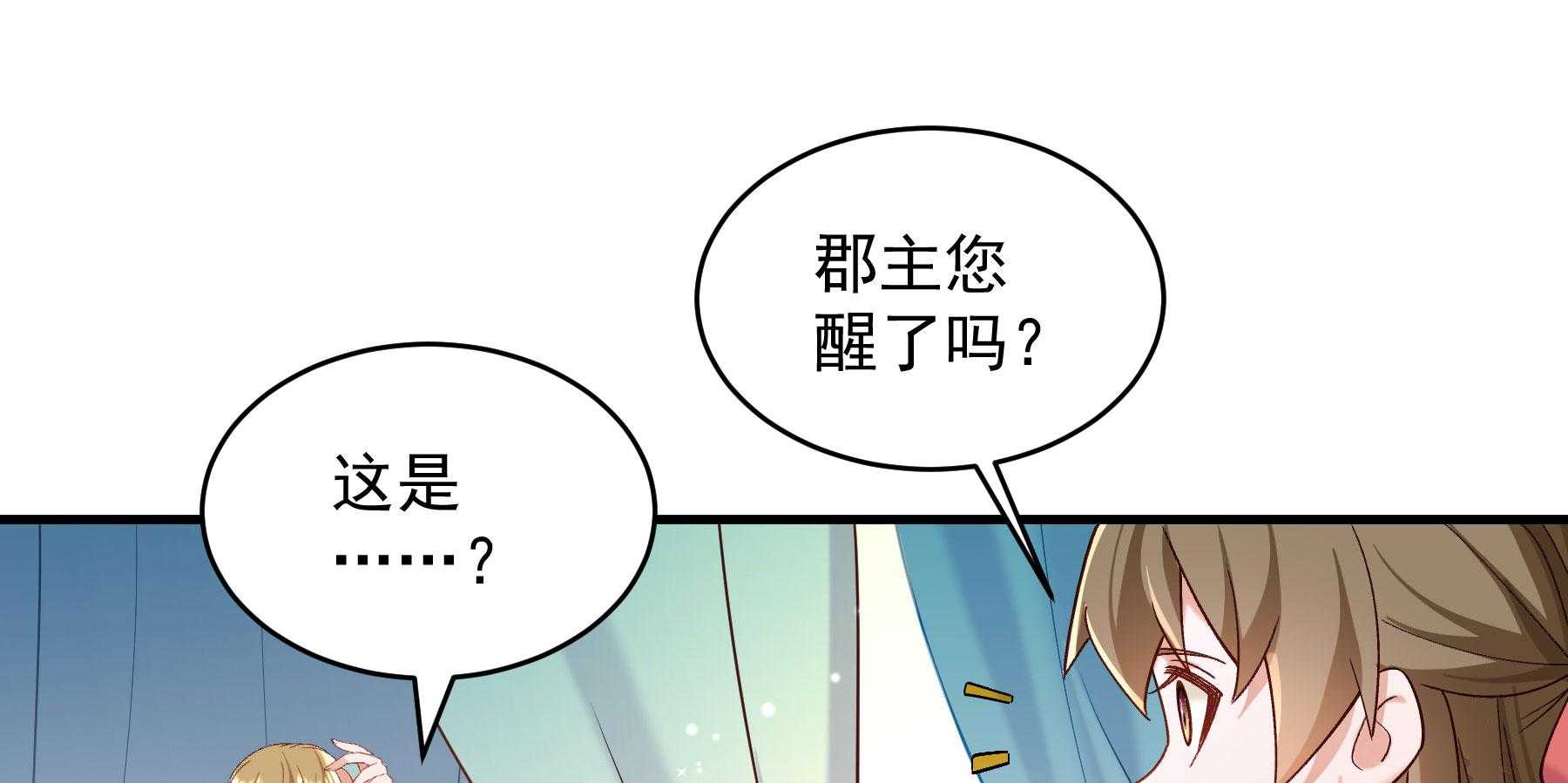 《小皇书vs小皇叔》漫画最新章节第183话_弱水三千免费下拉式在线观看章节第【91】张图片