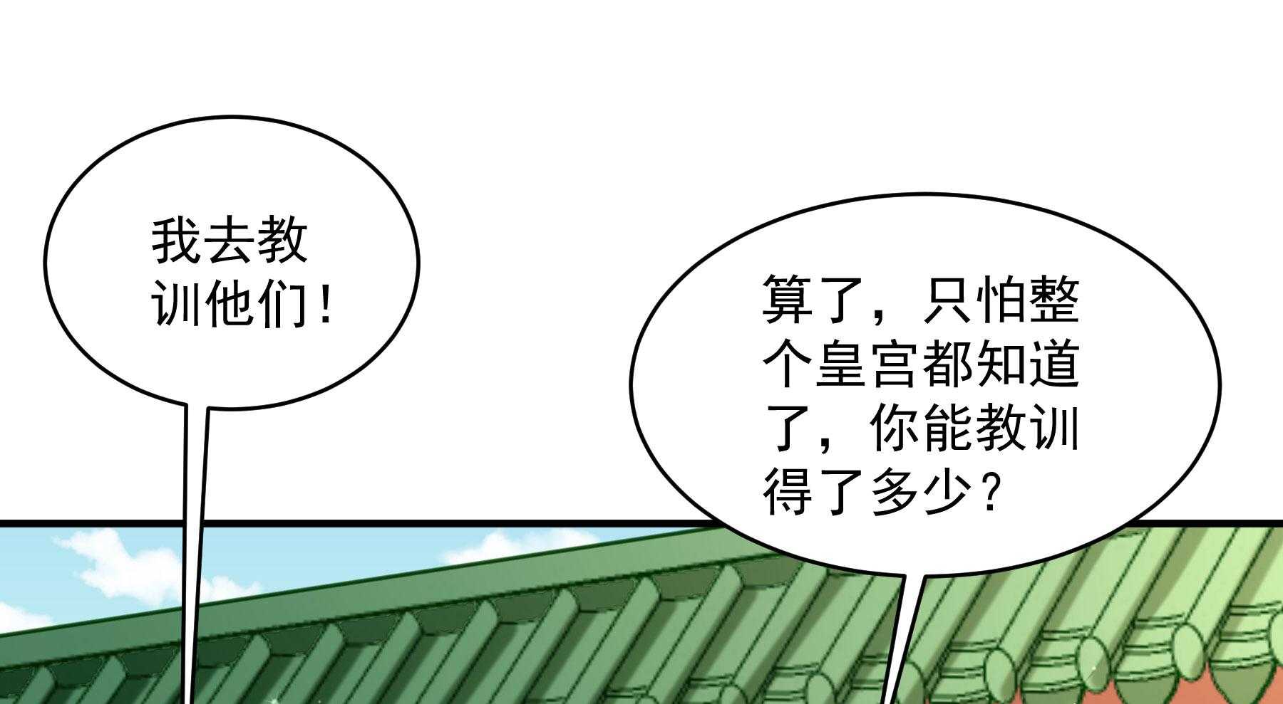 《小皇书vs小皇叔》漫画最新章节第183话_弱水三千免费下拉式在线观看章节第【28】张图片