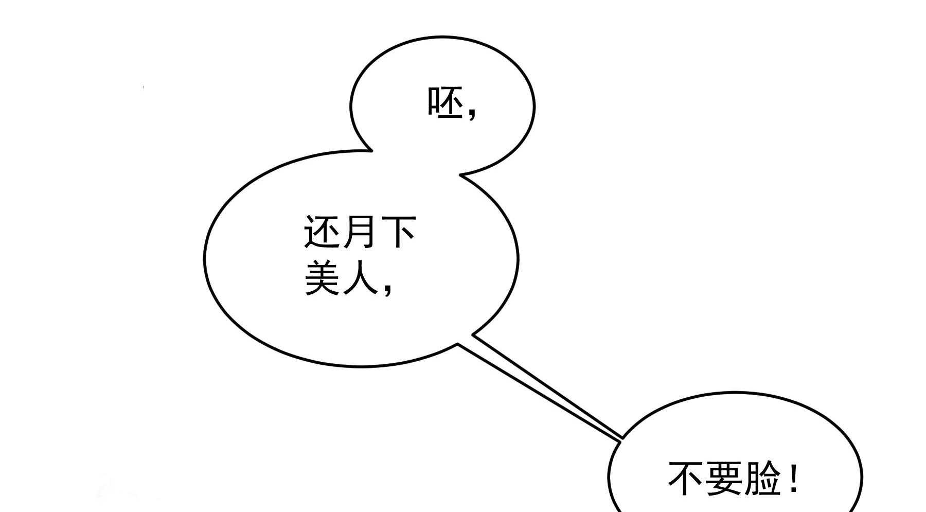 《小皇书vs小皇叔》漫画最新章节第183话_弱水三千免费下拉式在线观看章节第【19】张图片